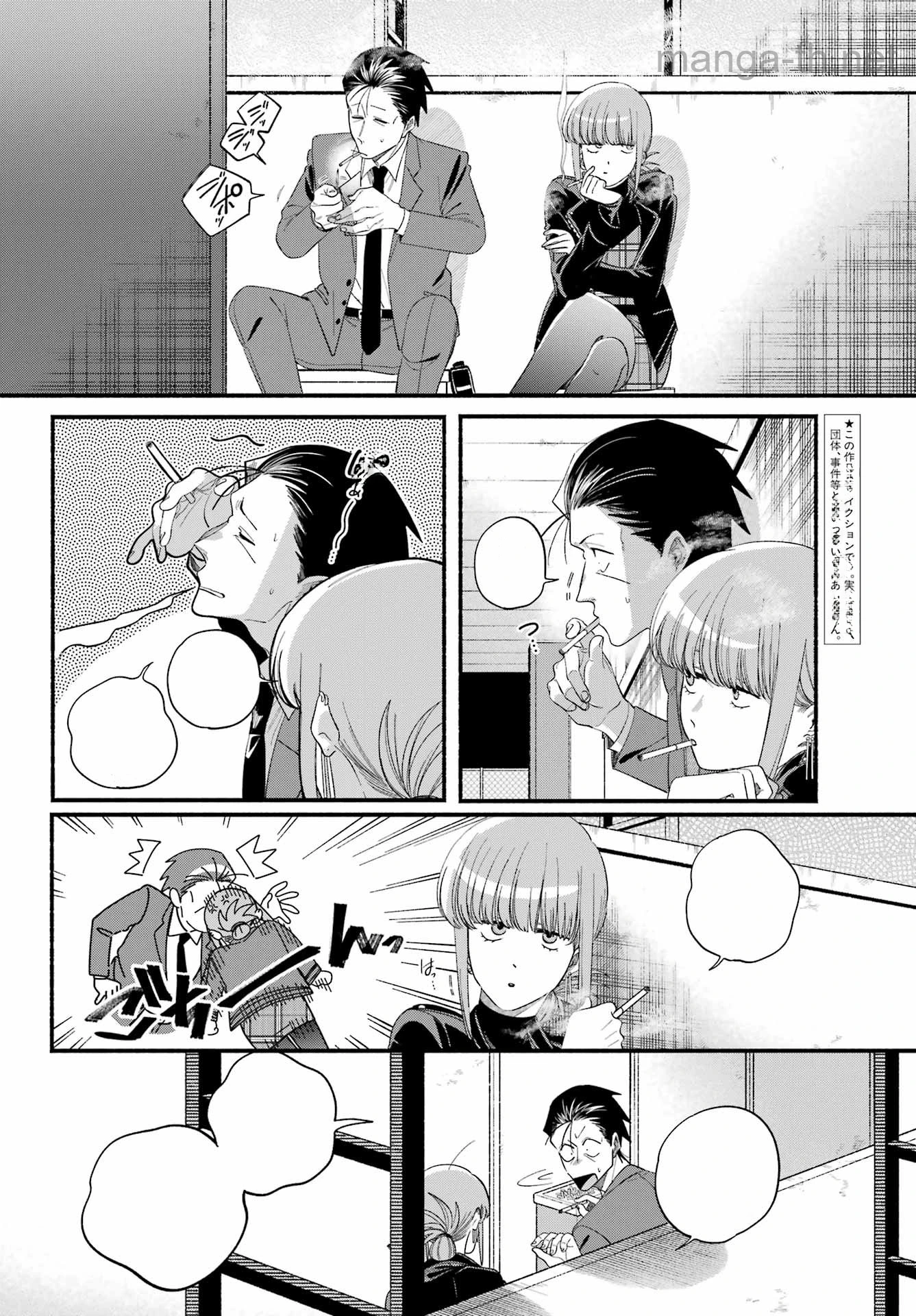 Suupaa no Ura de Yani Suu Futari หน้า 4