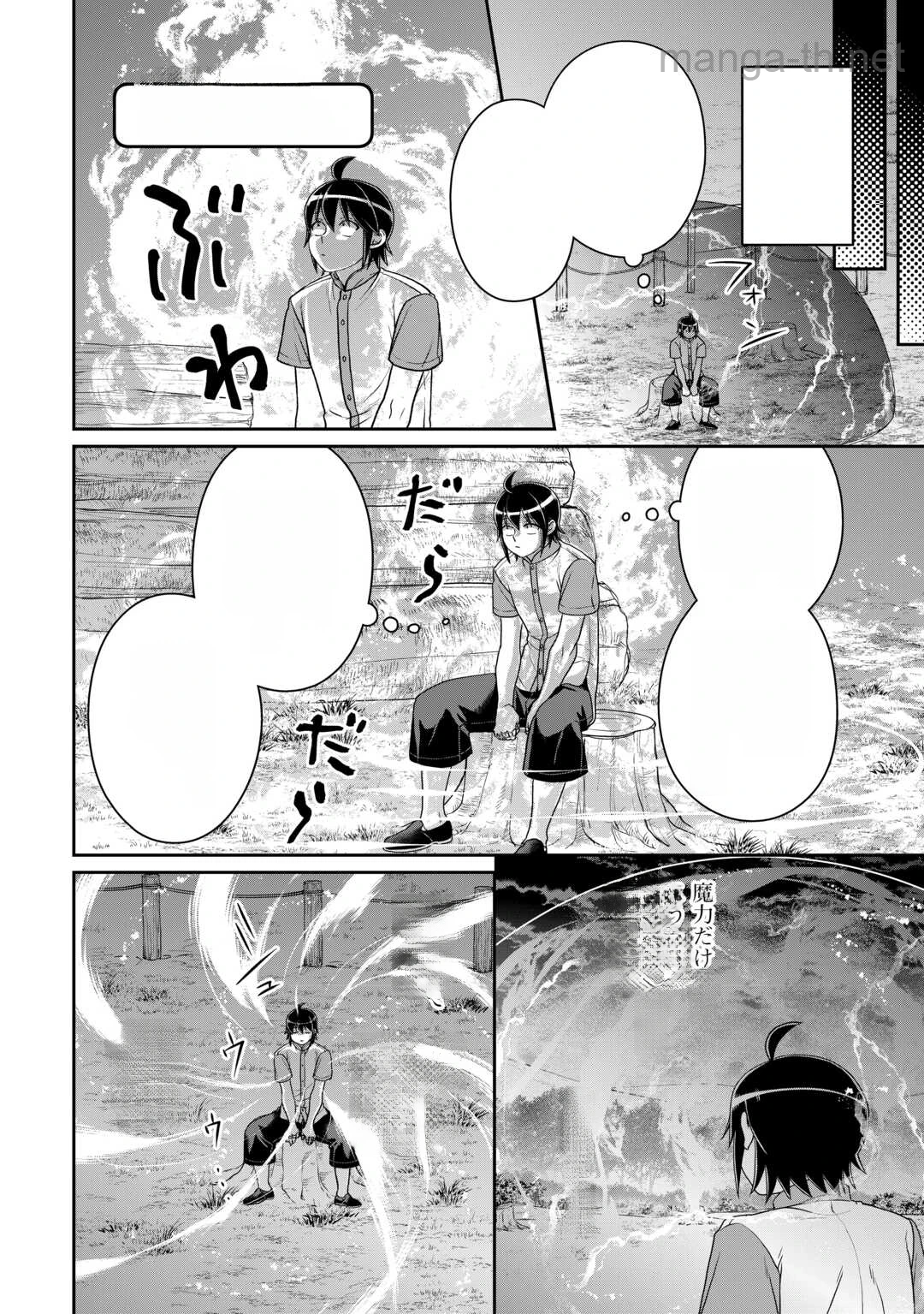 Tsuki ga Michibiku Isekai Douchuu หน้า 4