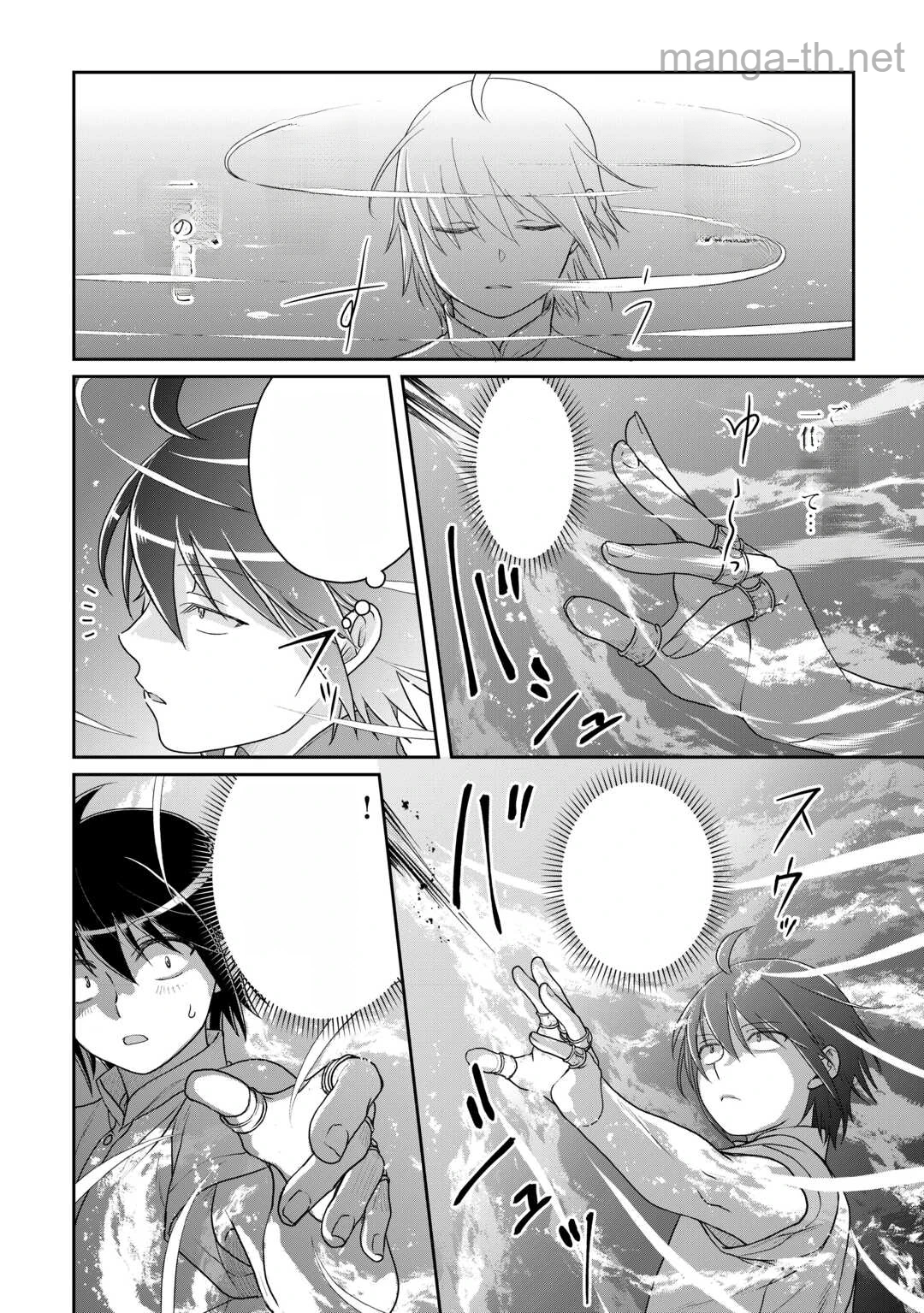 Tsuki ga Michibiku Isekai Douchuu หน้า 6