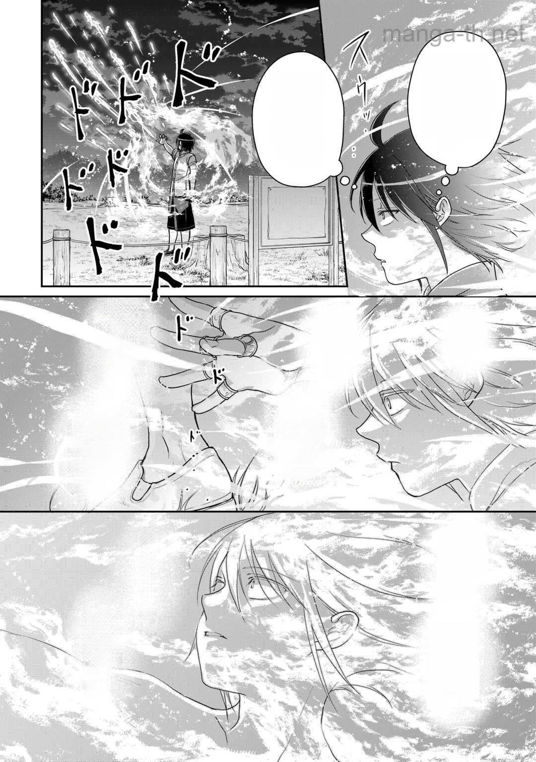 Tsuki ga Michibiku Isekai Douchuu หน้า 8