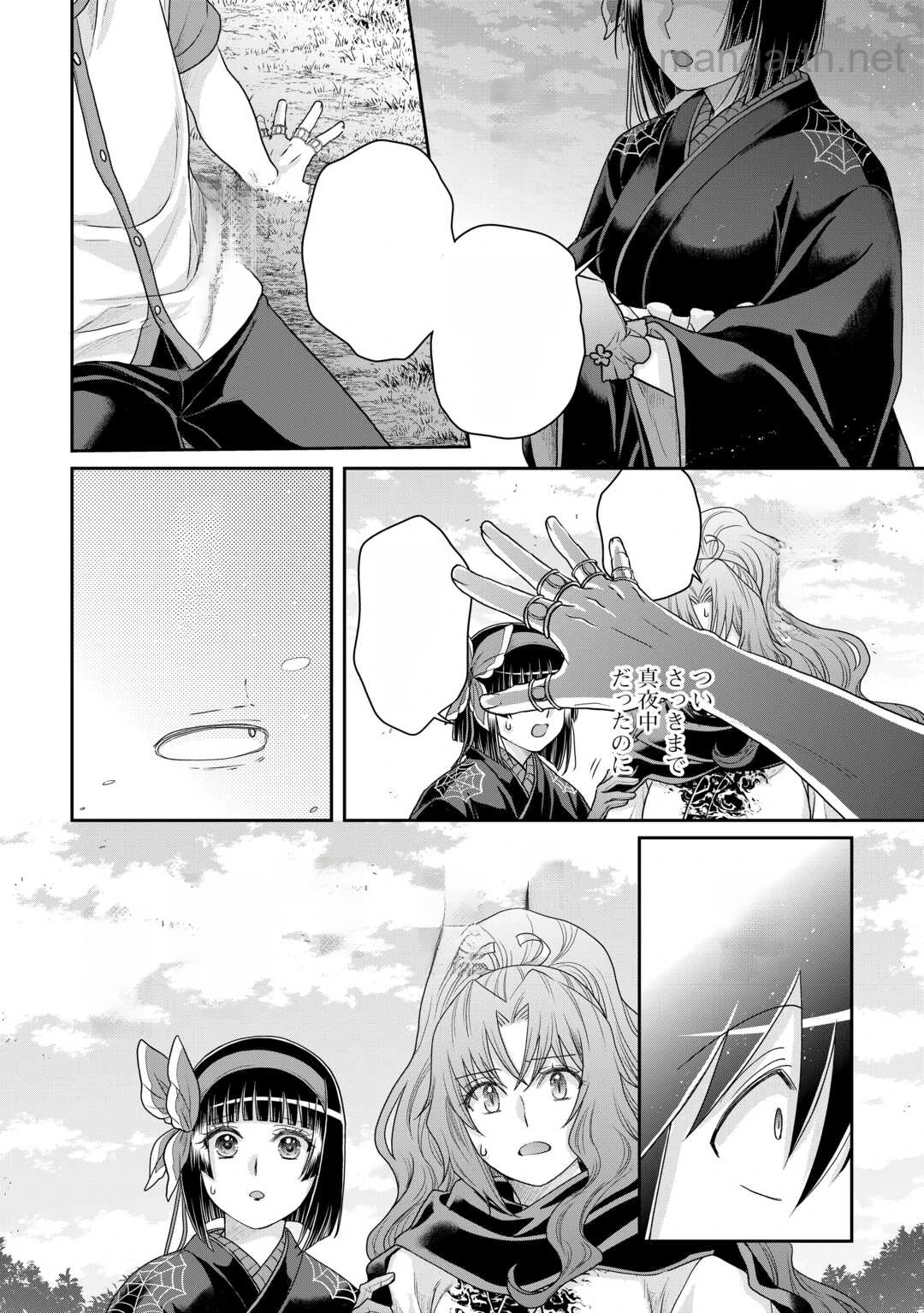 Tsuki ga Michibiku Isekai Douchuu หน้า 10