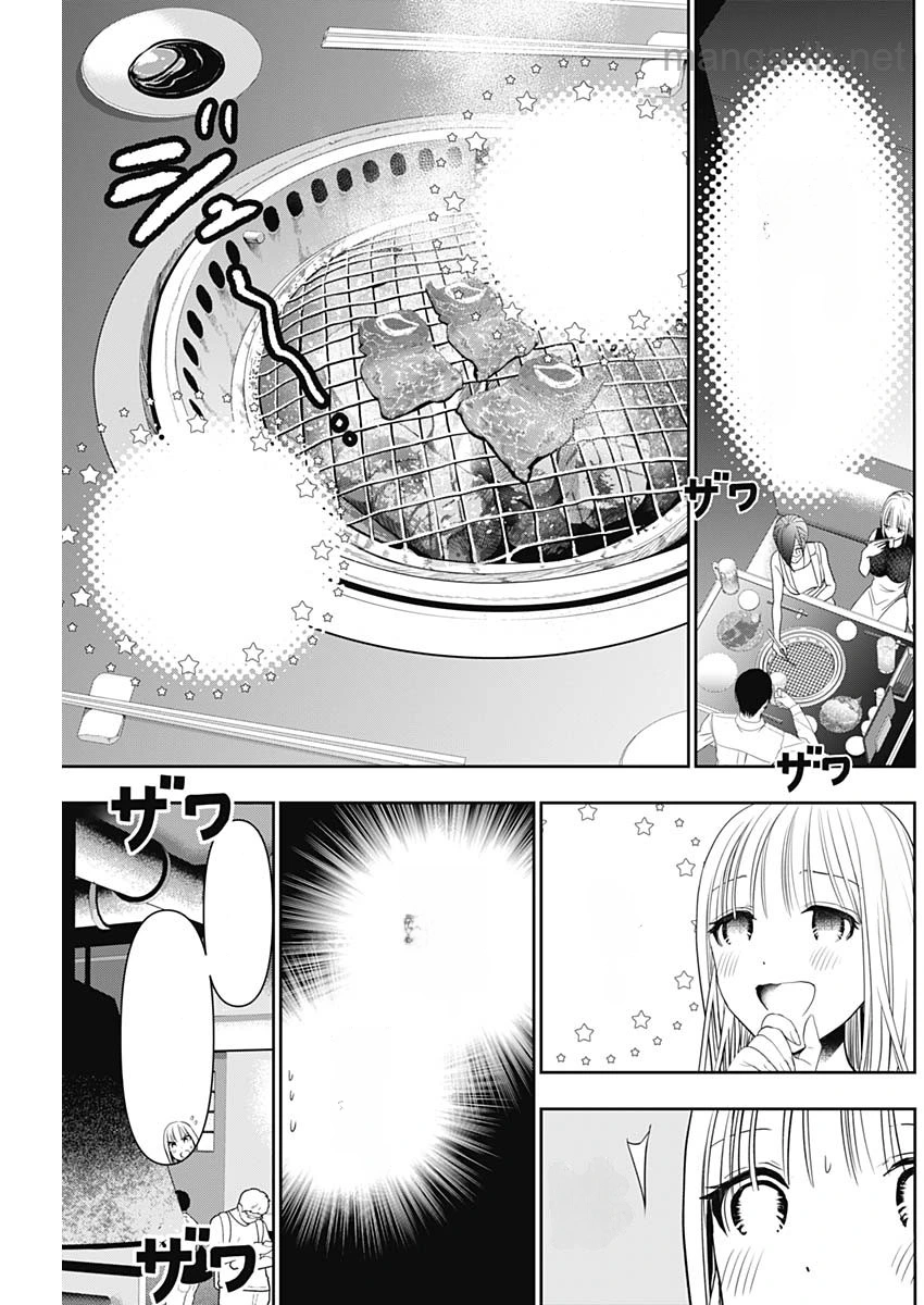 Batsu Hare หน้า 3