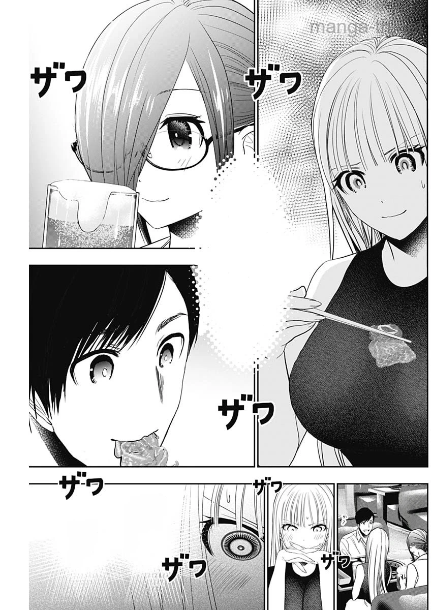 Batsu Hare หน้า 5