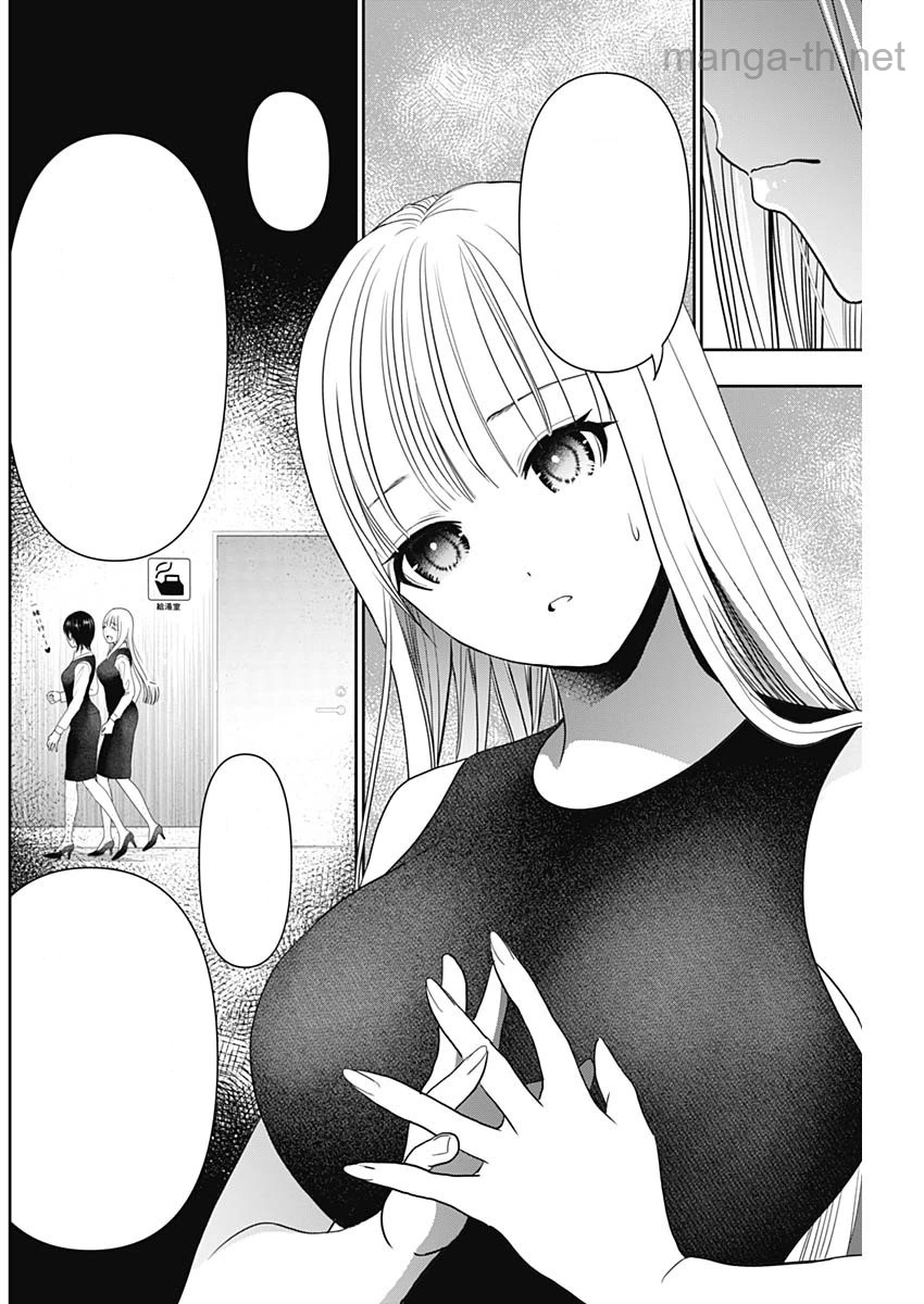 Batsu Hare หน้า 6