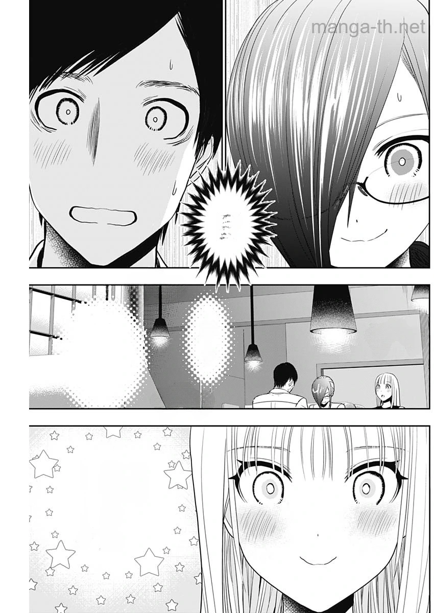 Batsu Hare หน้า 7