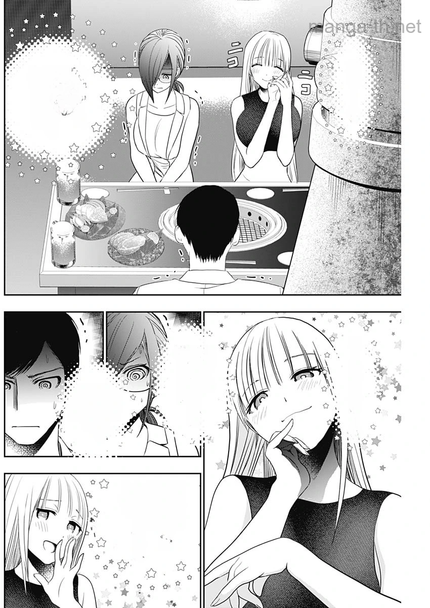 Batsu Hare หน้า 8