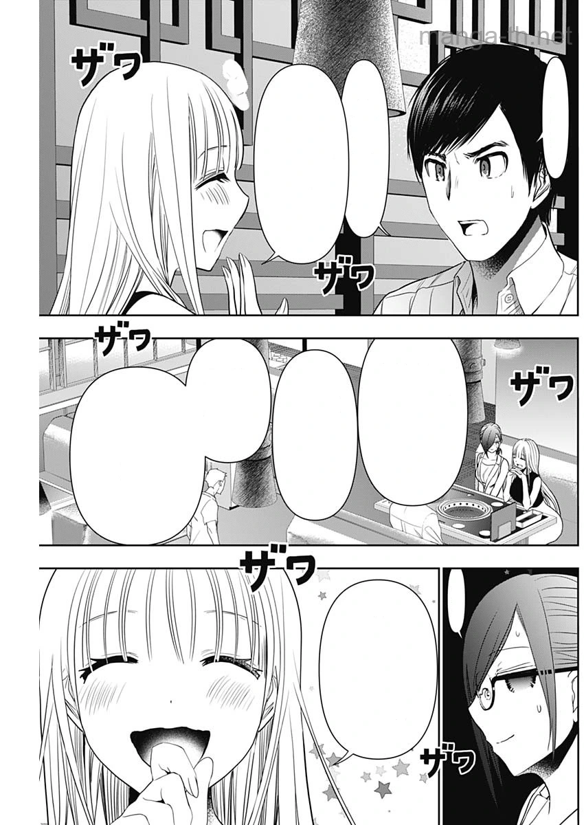 Batsu Hare หน้า 9