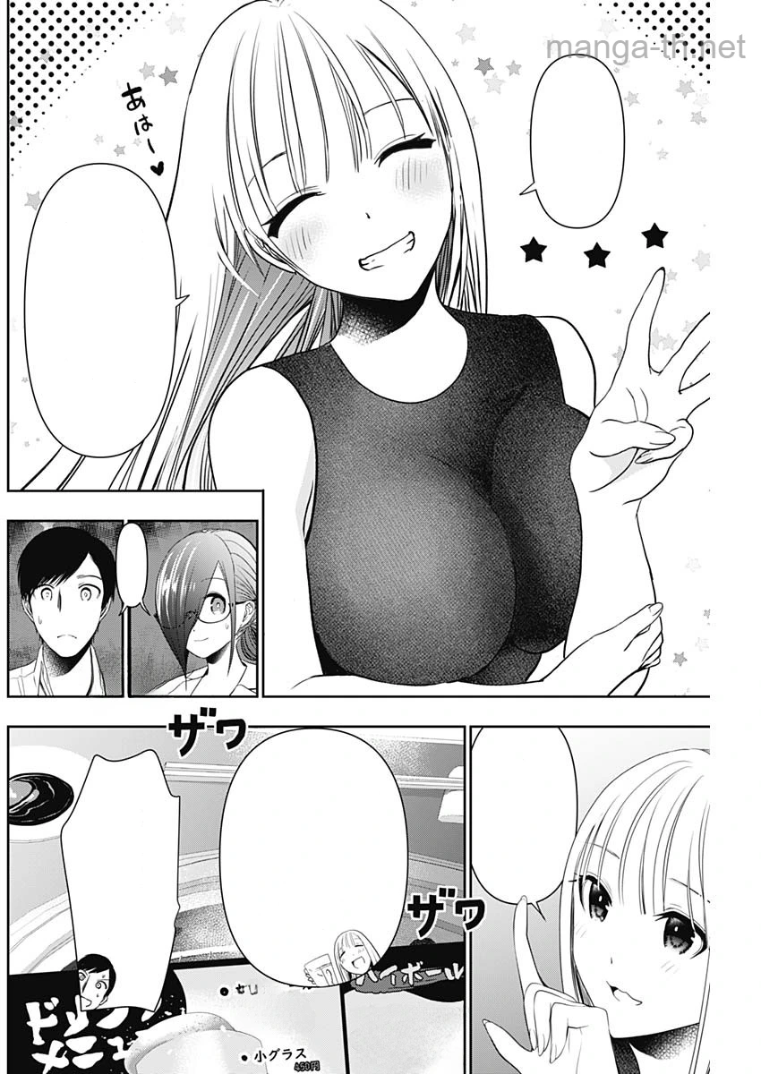 Batsu Hare หน้า 10