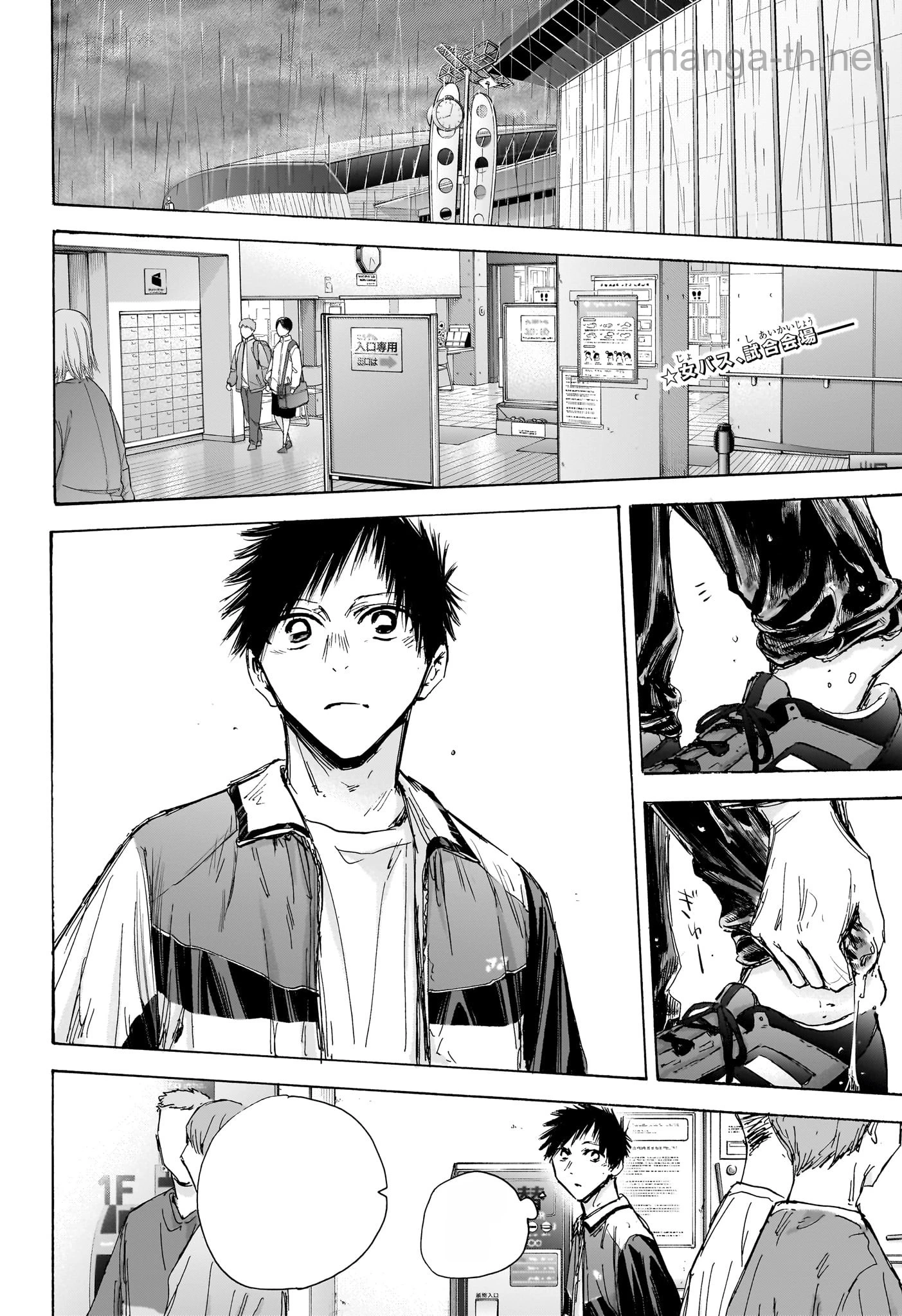 Ao no Hako หน้า 2