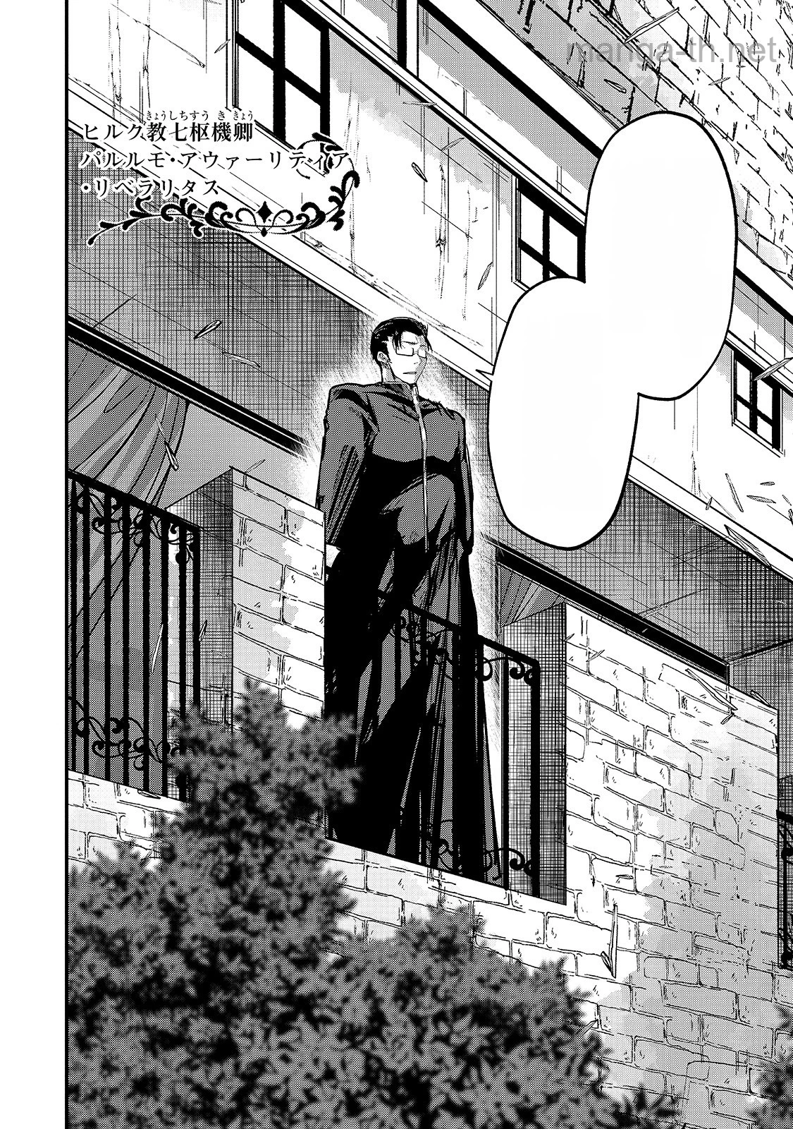 Gaikotsu Kishi-sama Tadaima Isekai e Odekakechuu หน้า 6