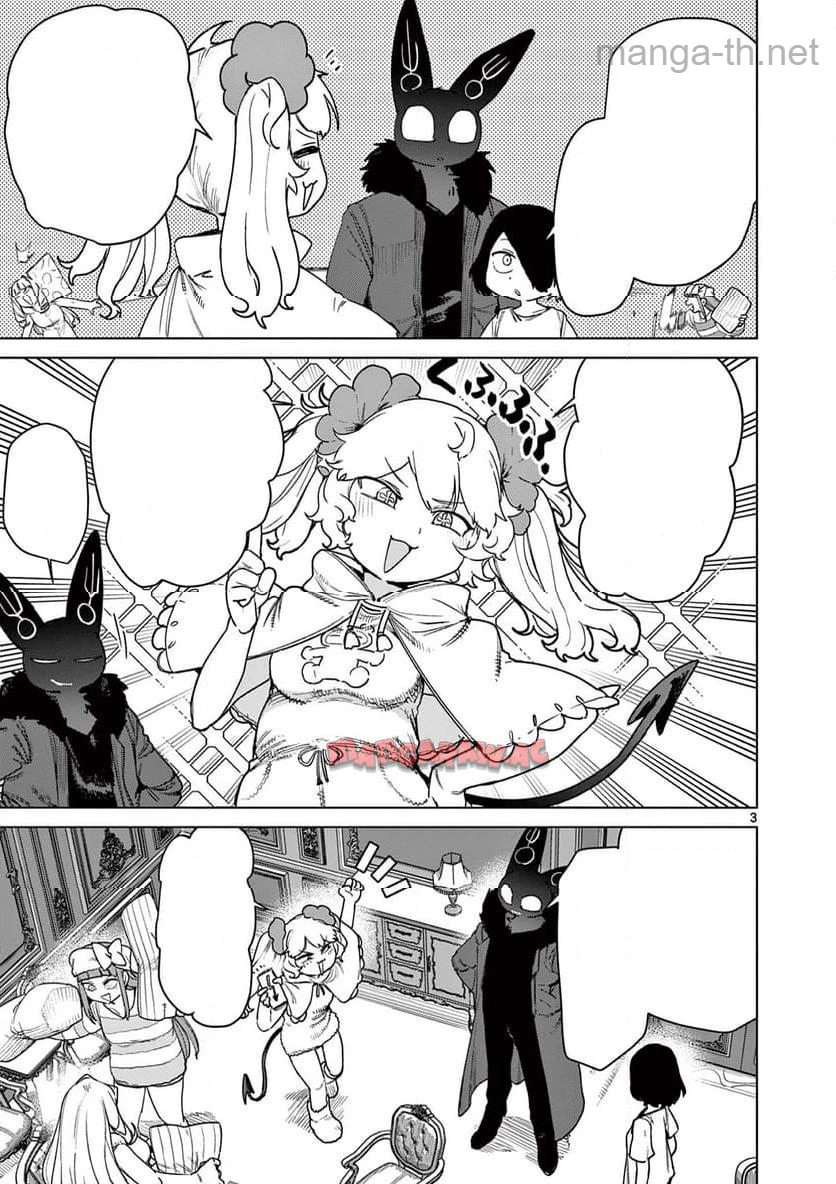Giant Ojousama หน้า 3
