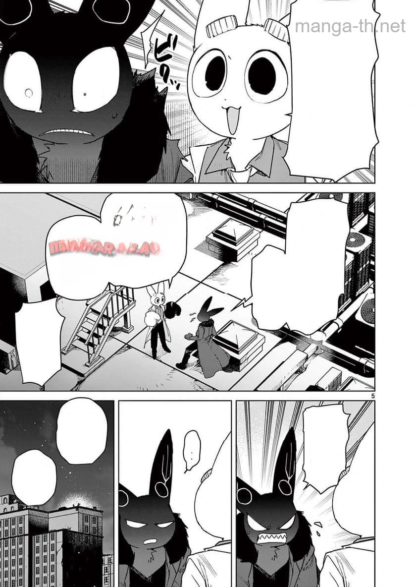 Giant Ojousama หน้า 5