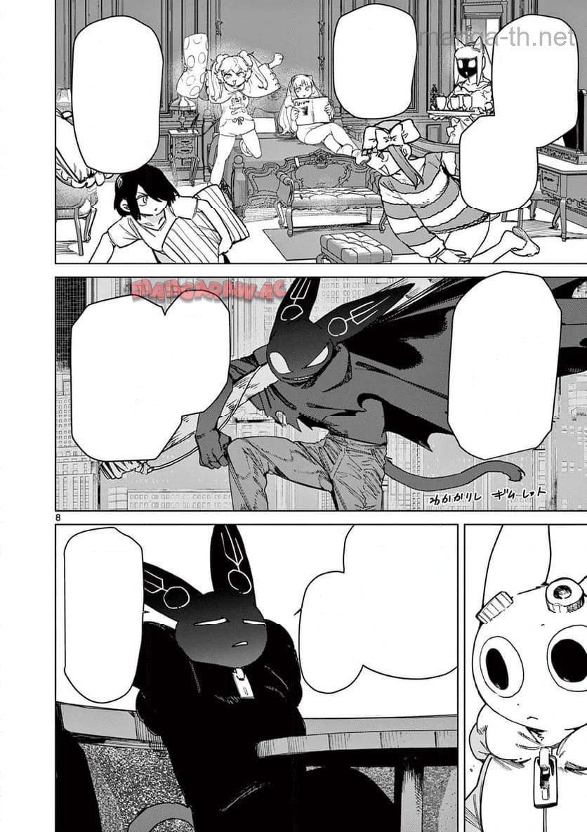 Giant Ojousama หน้า 8