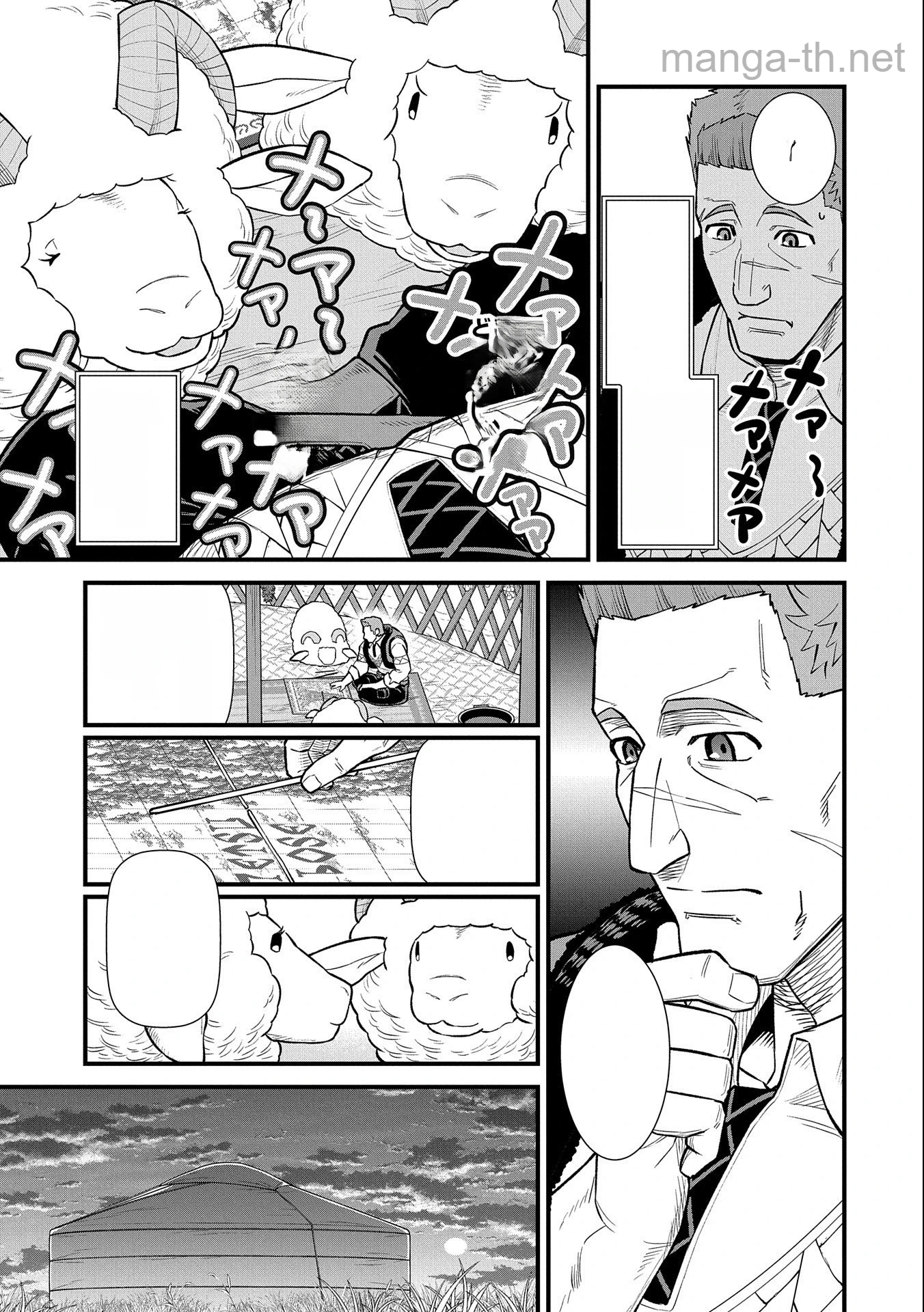 Ryoumin 0-nin Start no Henkyou Ryoushusama หน้า 5