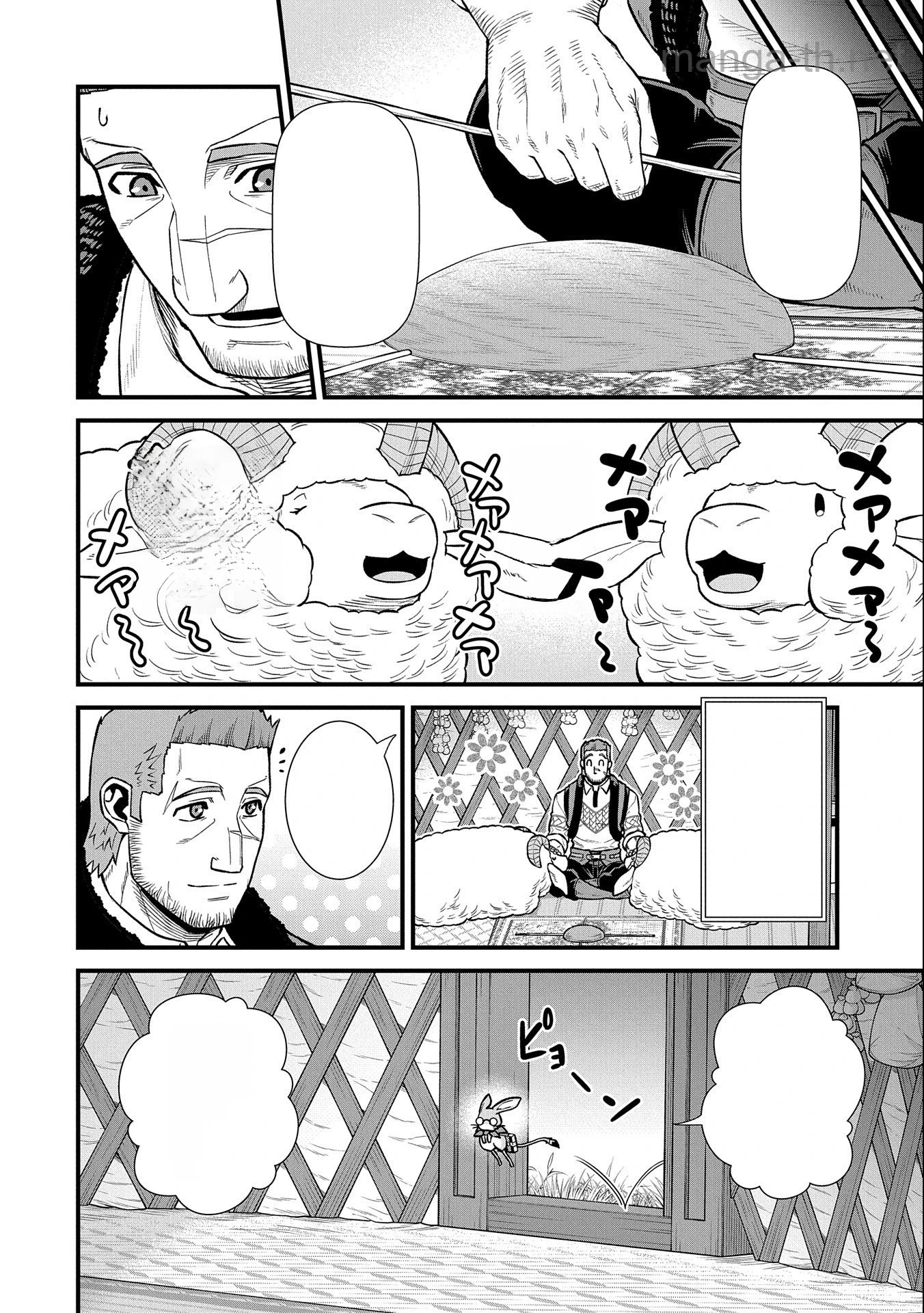 Ryoumin 0-nin Start no Henkyou Ryoushusama หน้า 6