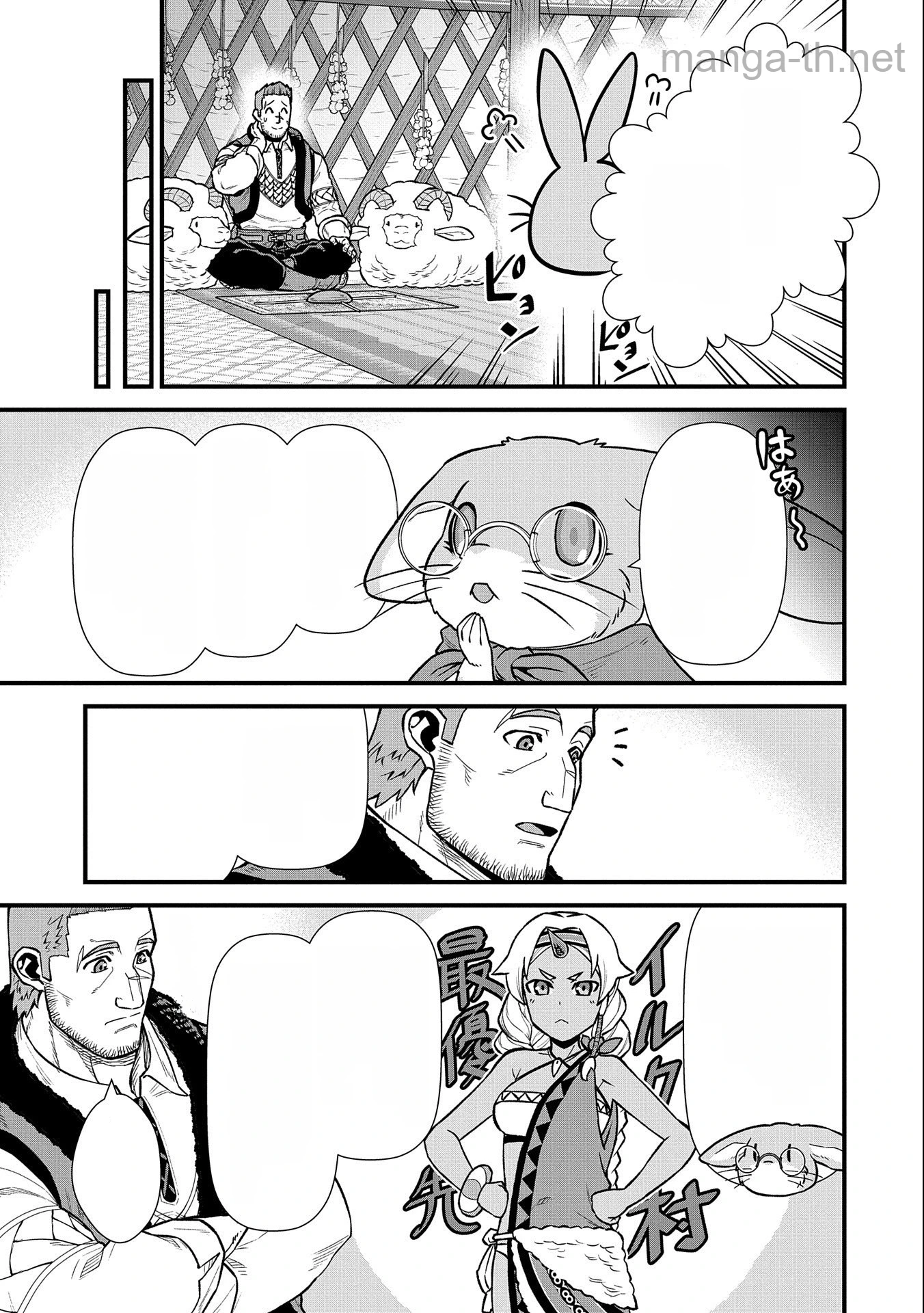 Ryoumin 0-nin Start no Henkyou Ryoushusama หน้า 7