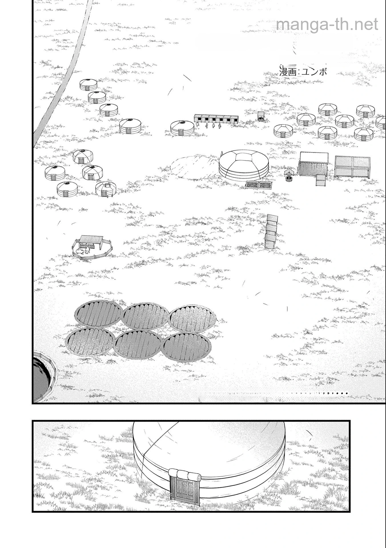 Ryoumin 0-nin Start no Henkyou Ryoushusama หน้า 2