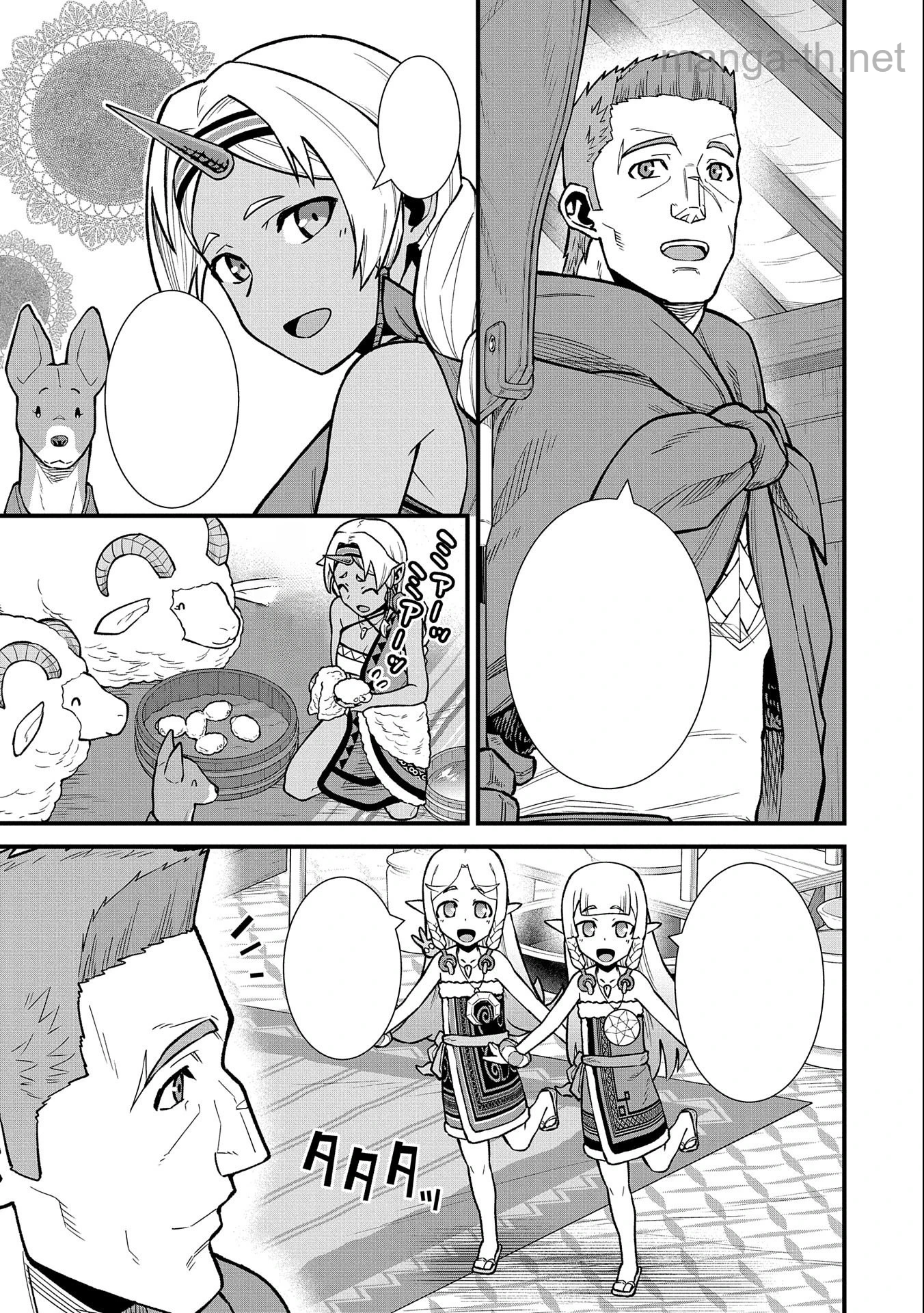 Ryoumin 0-nin Start no Henkyou Ryoushusama หน้า 3