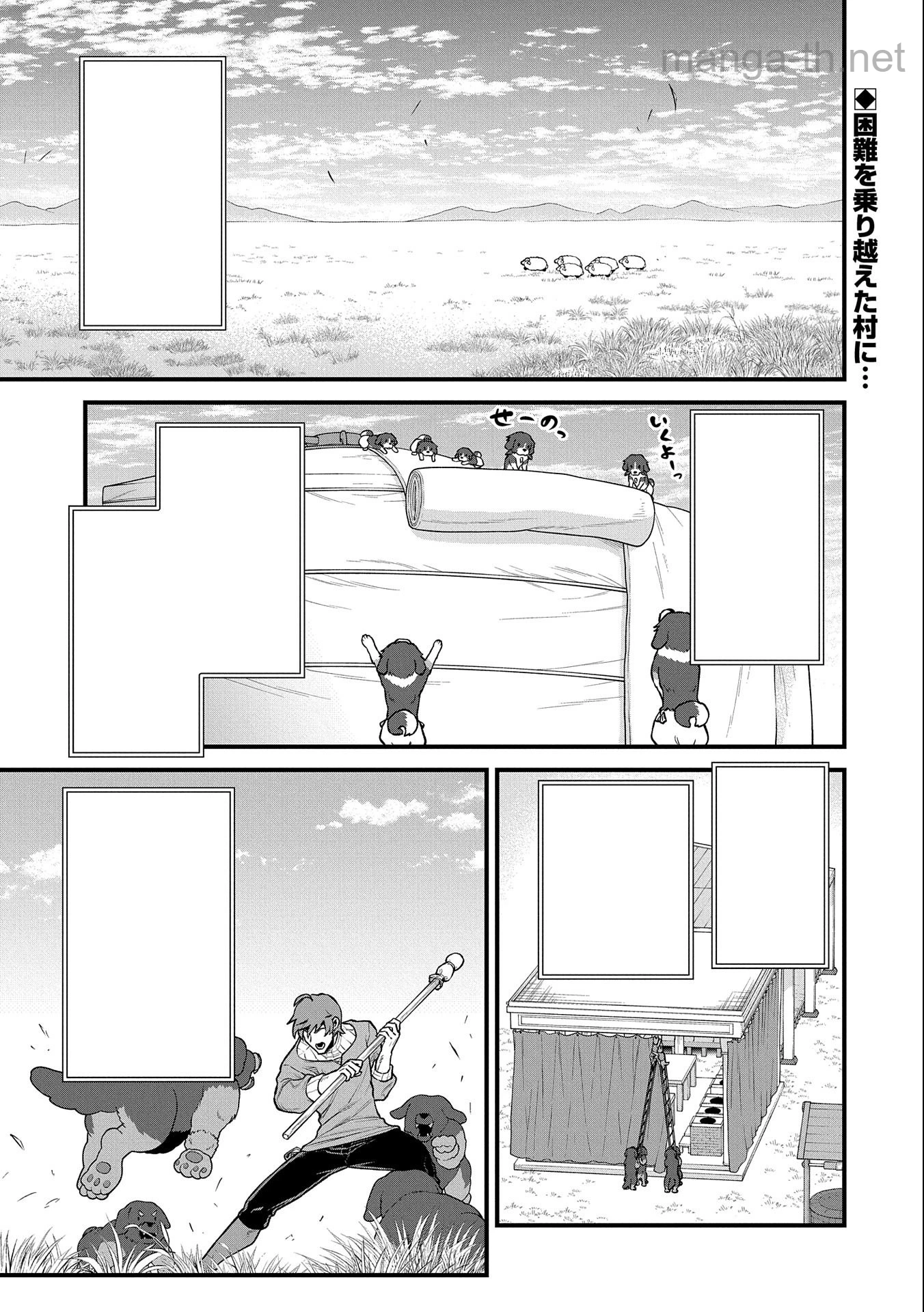 Ryoumin 0-nin Start no Henkyou Ryoushusama หน้า 1