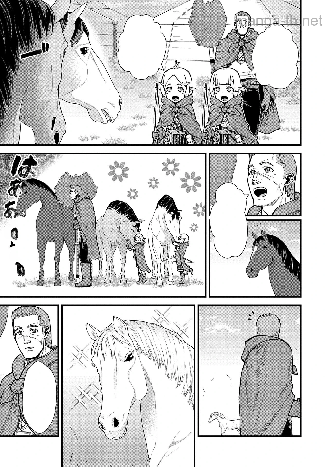 Ryoumin 0-nin Start no Henkyou Ryoushusama หน้า 5