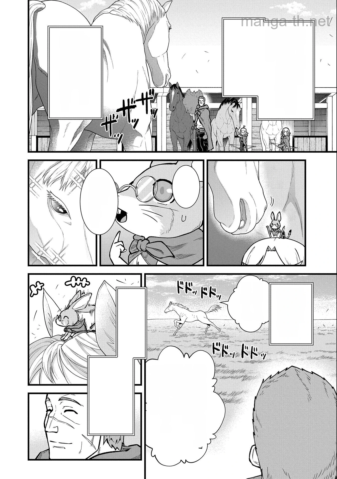 Ryoumin 0-nin Start no Henkyou Ryoushusama หน้า 6