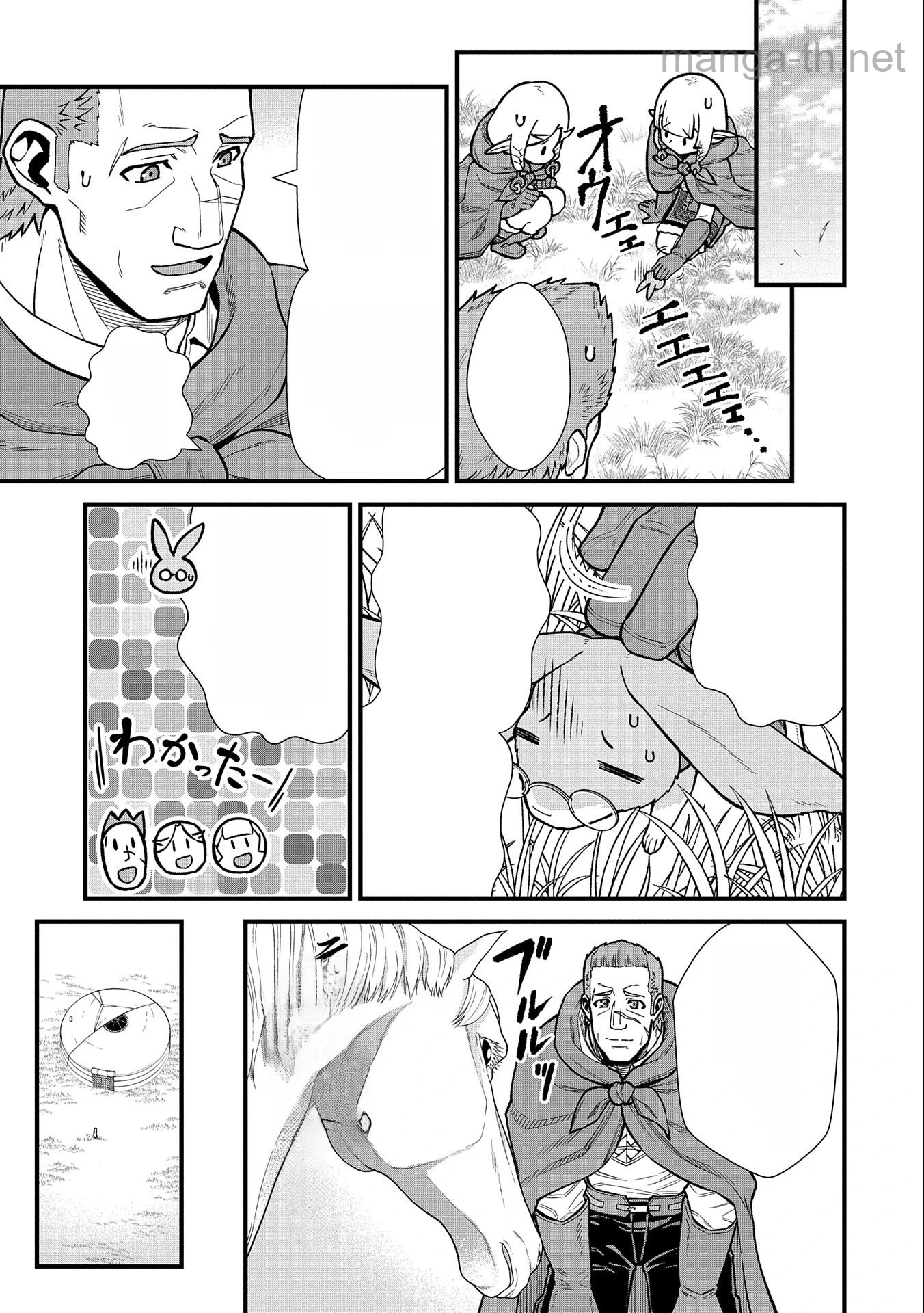 Ryoumin 0-nin Start no Henkyou Ryoushusama หน้า 7
