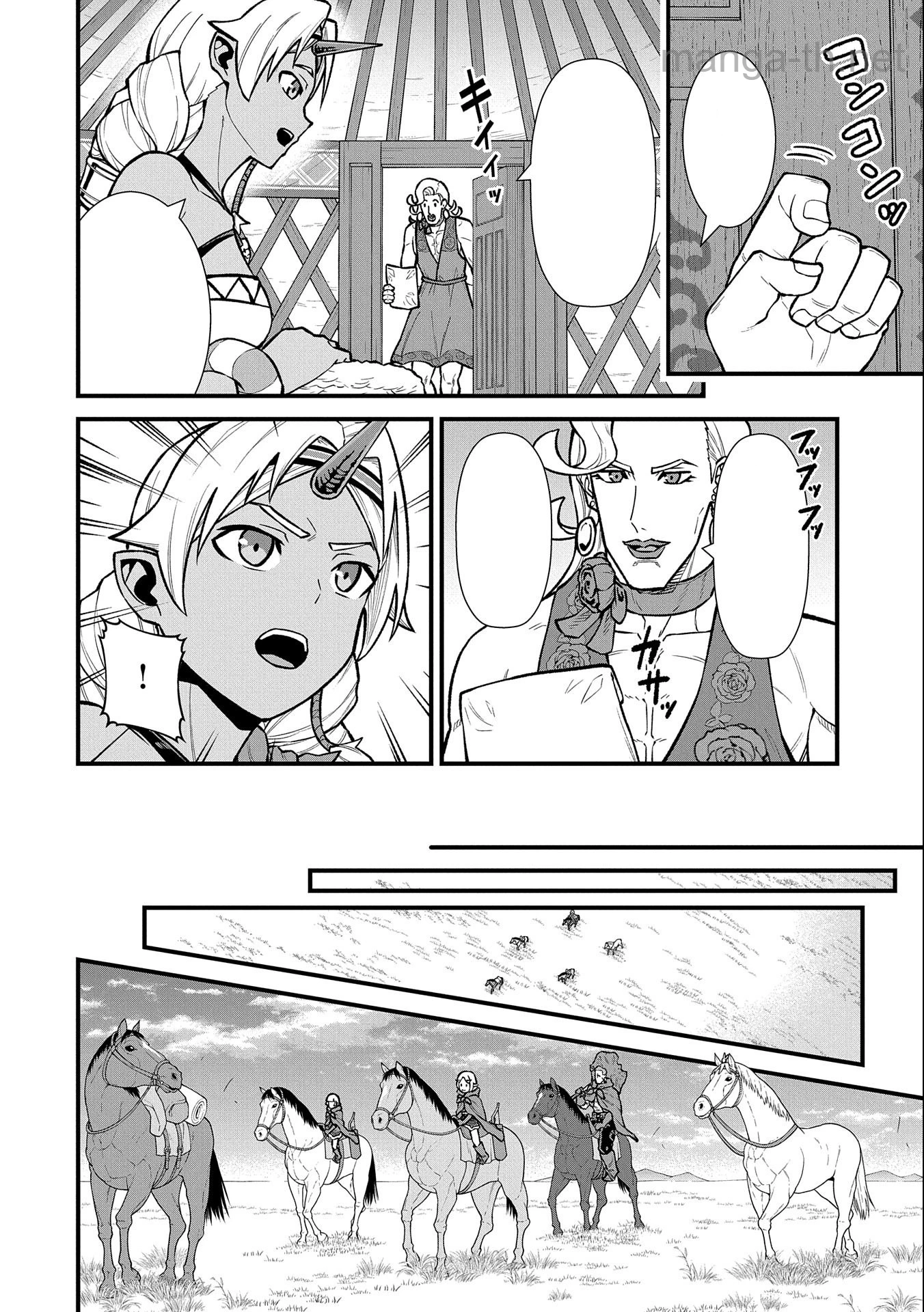 Ryoumin 0-nin Start no Henkyou Ryoushusama หน้า 8