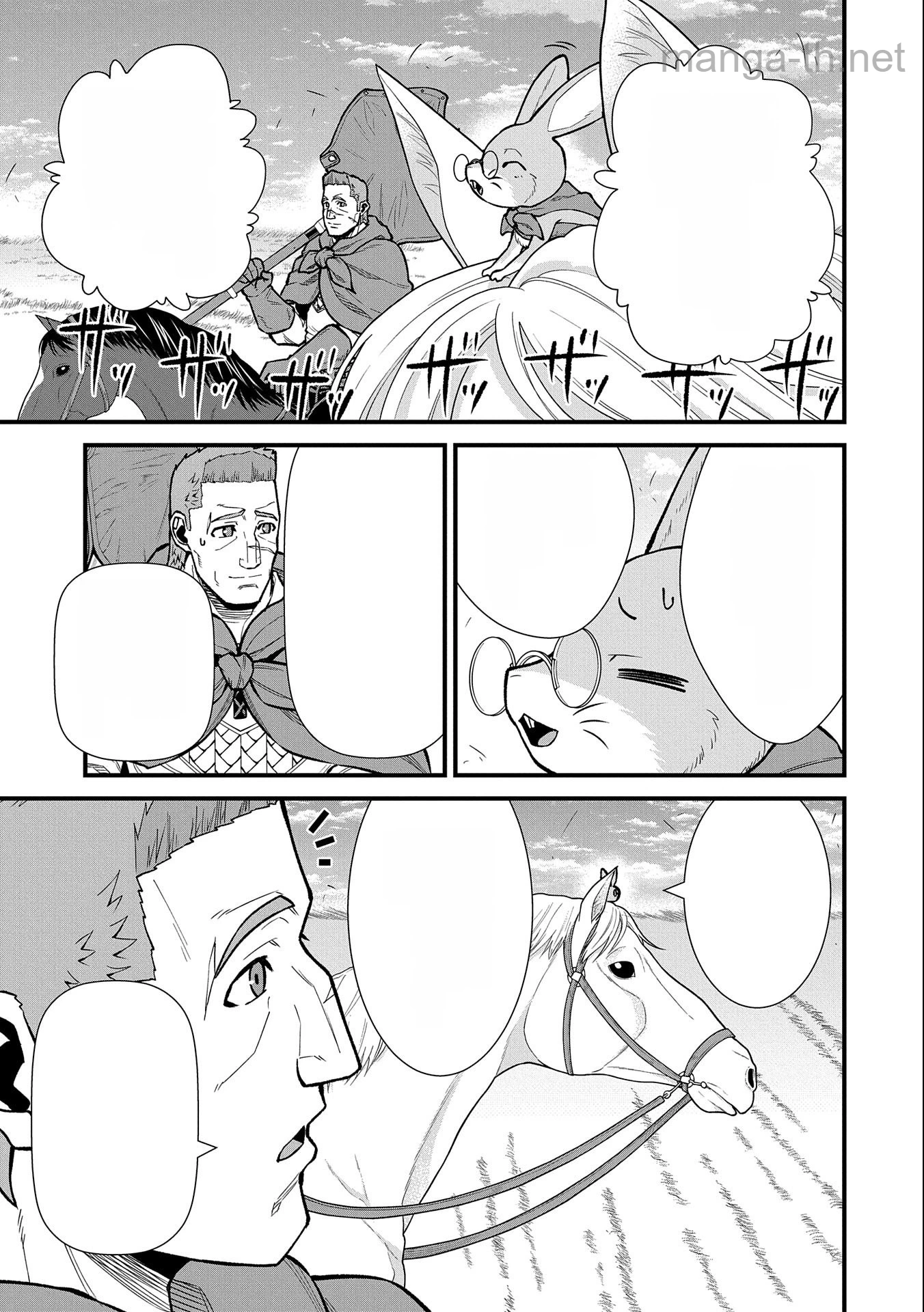 Ryoumin 0-nin Start no Henkyou Ryoushusama หน้า 9