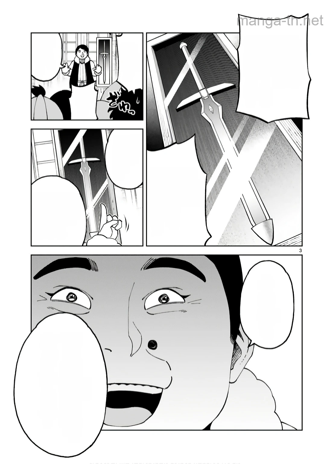 Kashita Maryoku wa Revo-Barai de Kyousei Choushuu หน้า 3