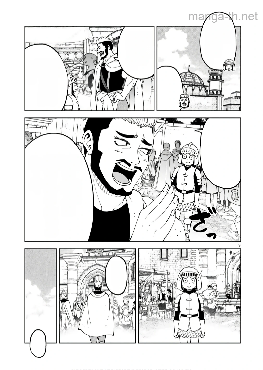Kashita Maryoku wa Revo-Barai de Kyousei Choushuu หน้า 9