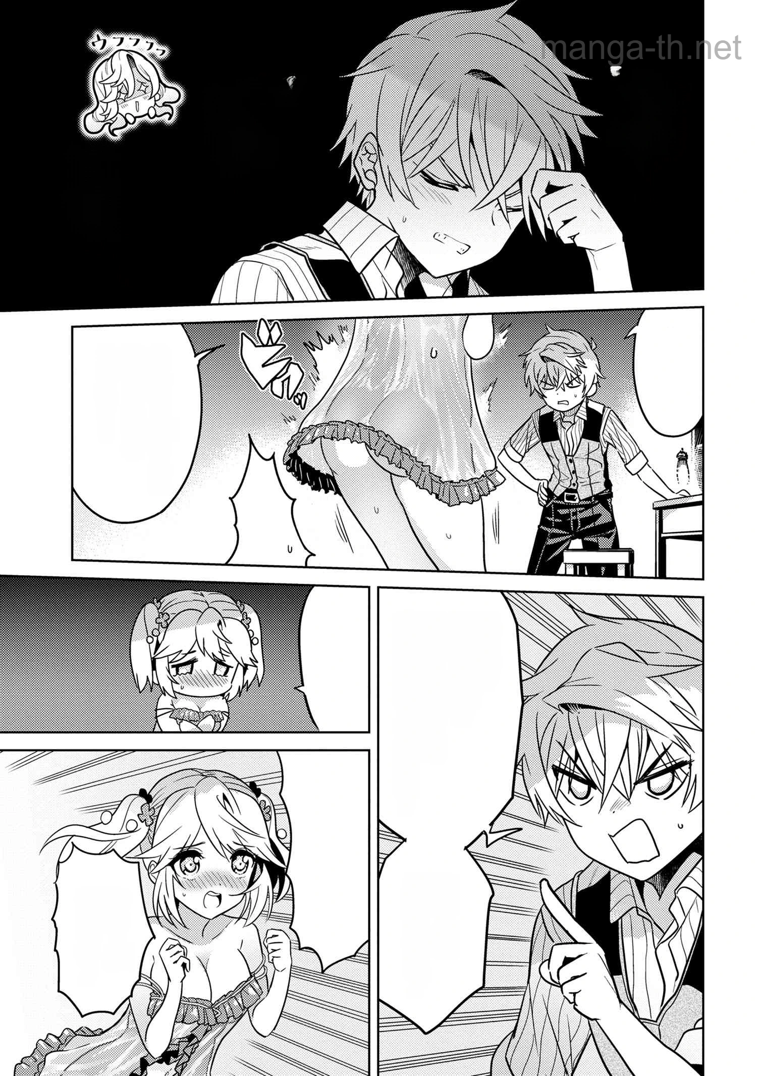 Sekai Saikou no Ansatsusha, Isekai Kizoku ni Tensei Suru หน้า 3