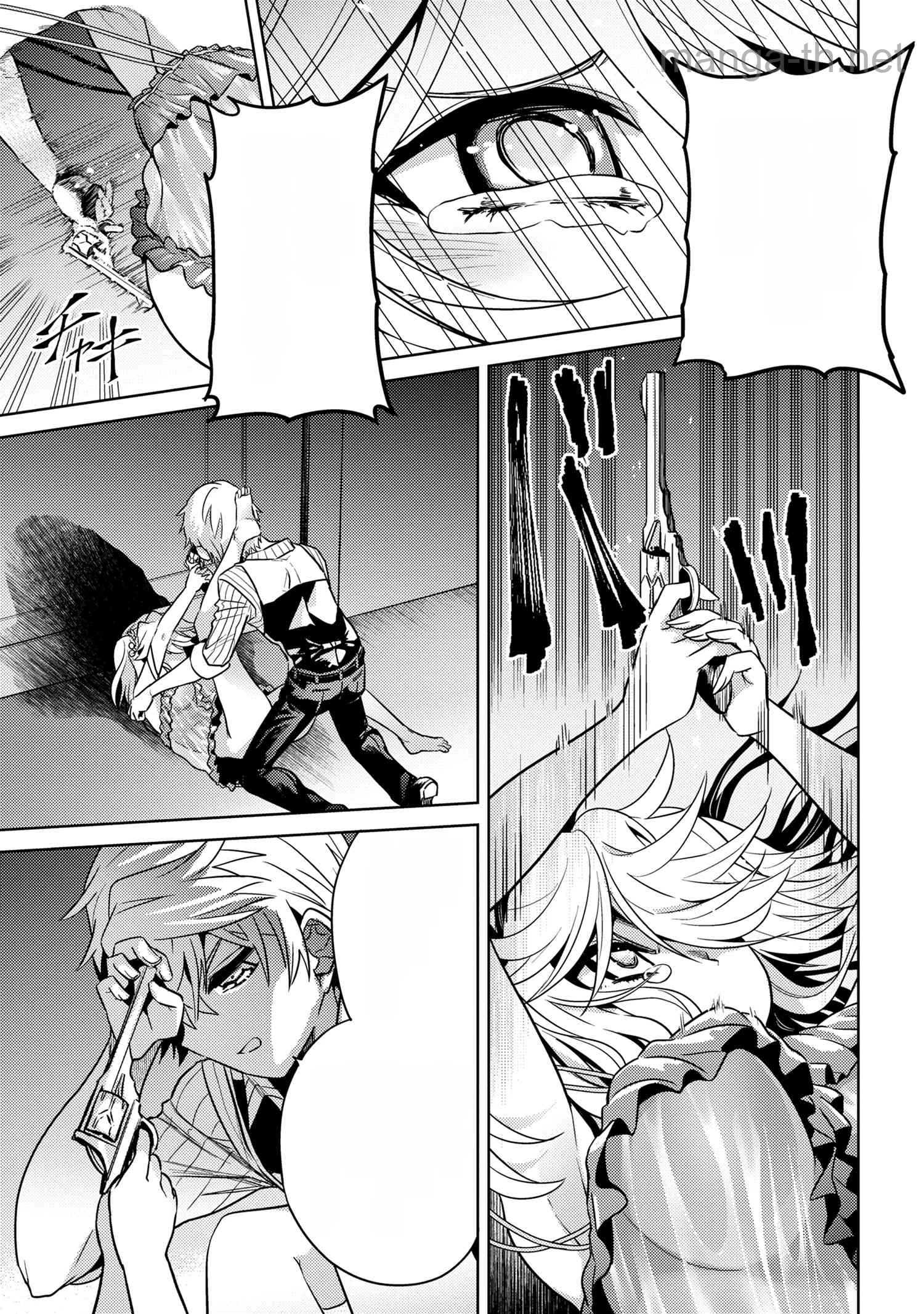 Sekai Saikou no Ansatsusha, Isekai Kizoku ni Tensei Suru หน้า 7