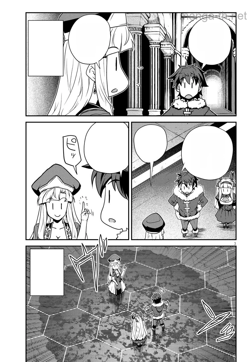 Isekai Nonbiri Nouka หน้า 3