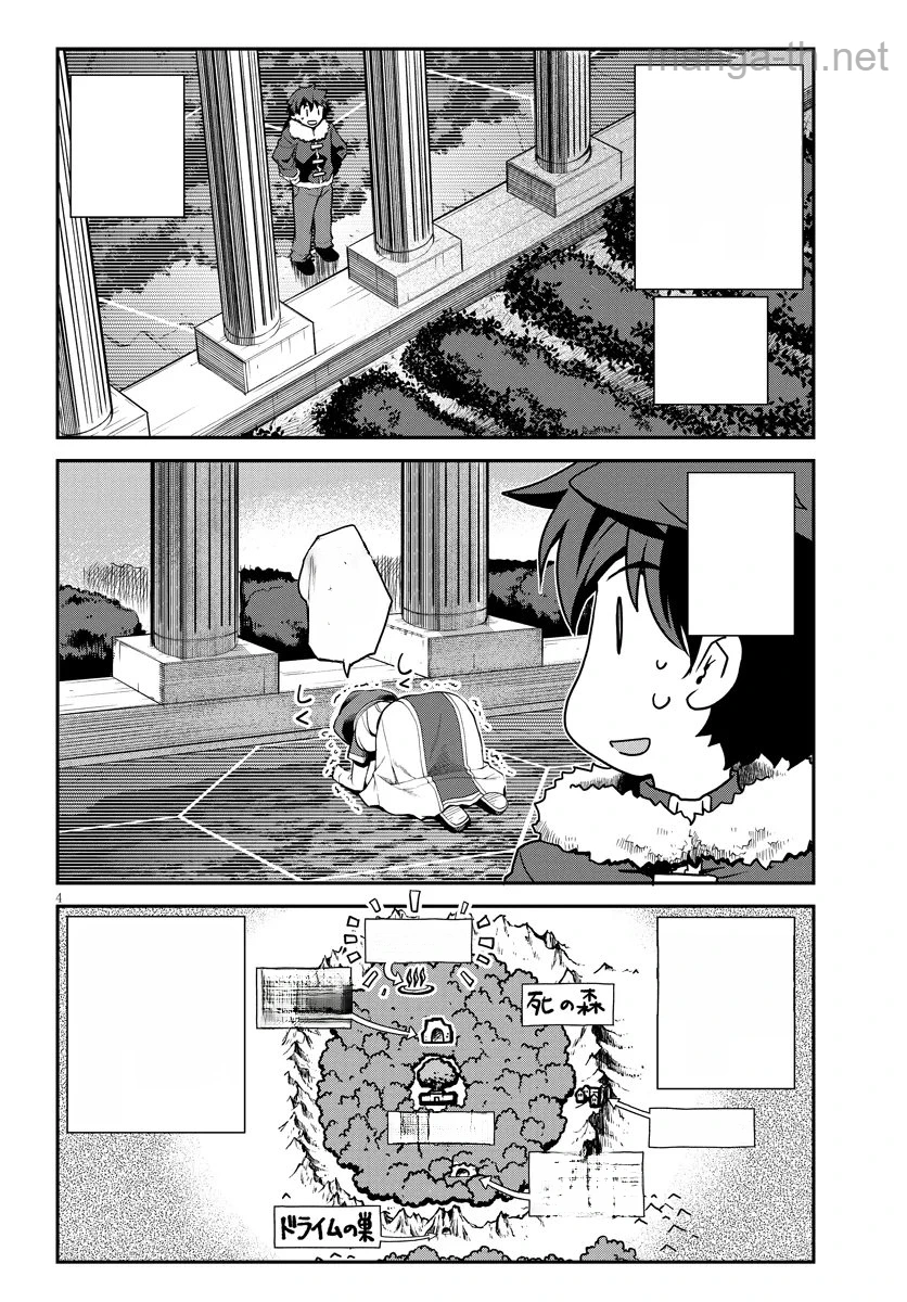 Isekai Nonbiri Nouka หน้า 4