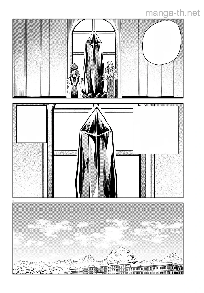 Isekai Nonbiri Nouka หน้า 6