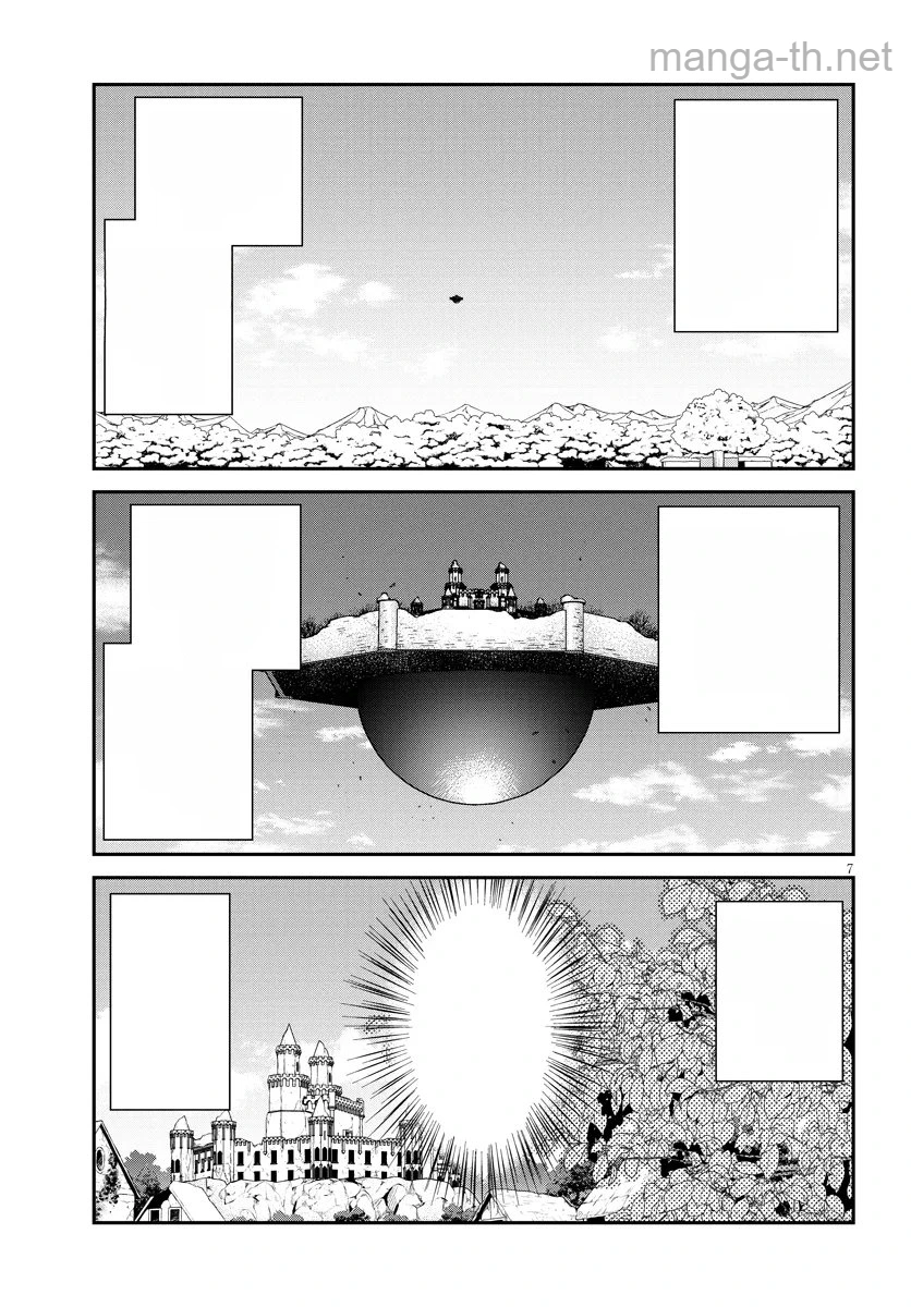 Isekai Nonbiri Nouka หน้า 7