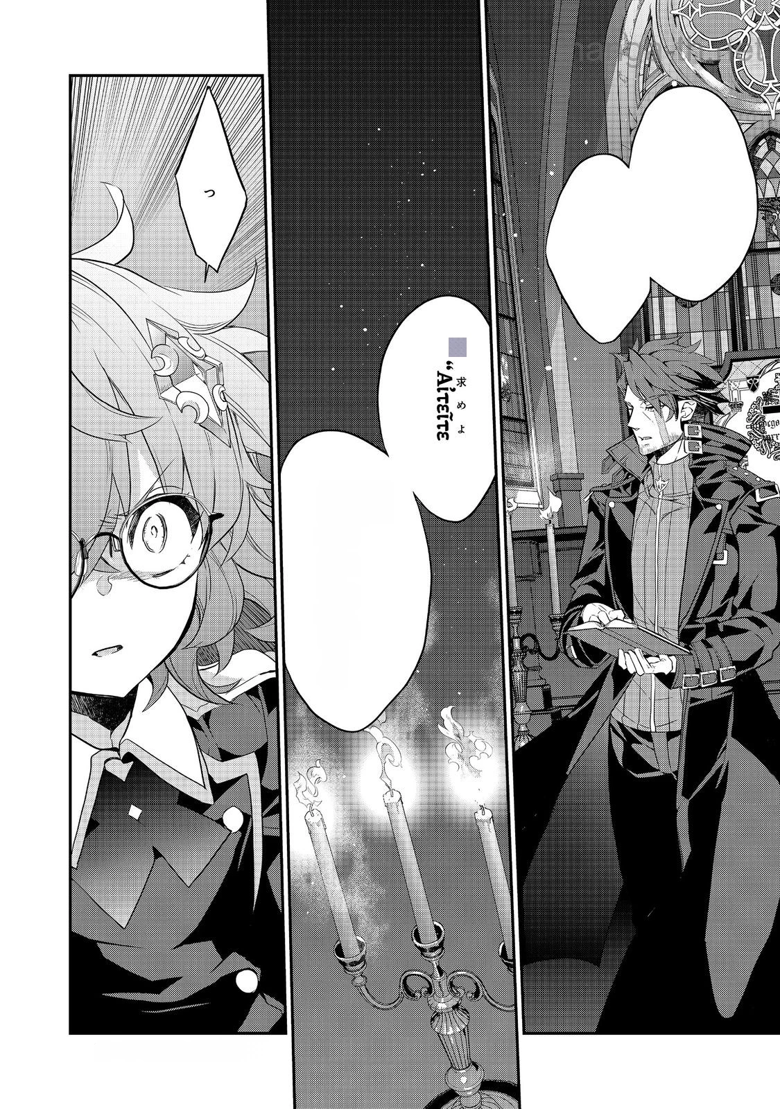 Kaketa Tsuki no Mercedes ~Kyuuketsuki no Kizoku ni Tensei Shitakedo Suterare Sounanode Dungeon wo Seihasuru~ @COMIC หน้า 6