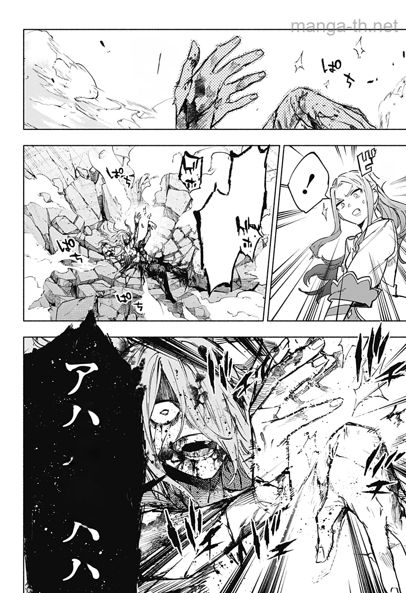 Kabushiki Gaisha MagiLumiere หน้า 6