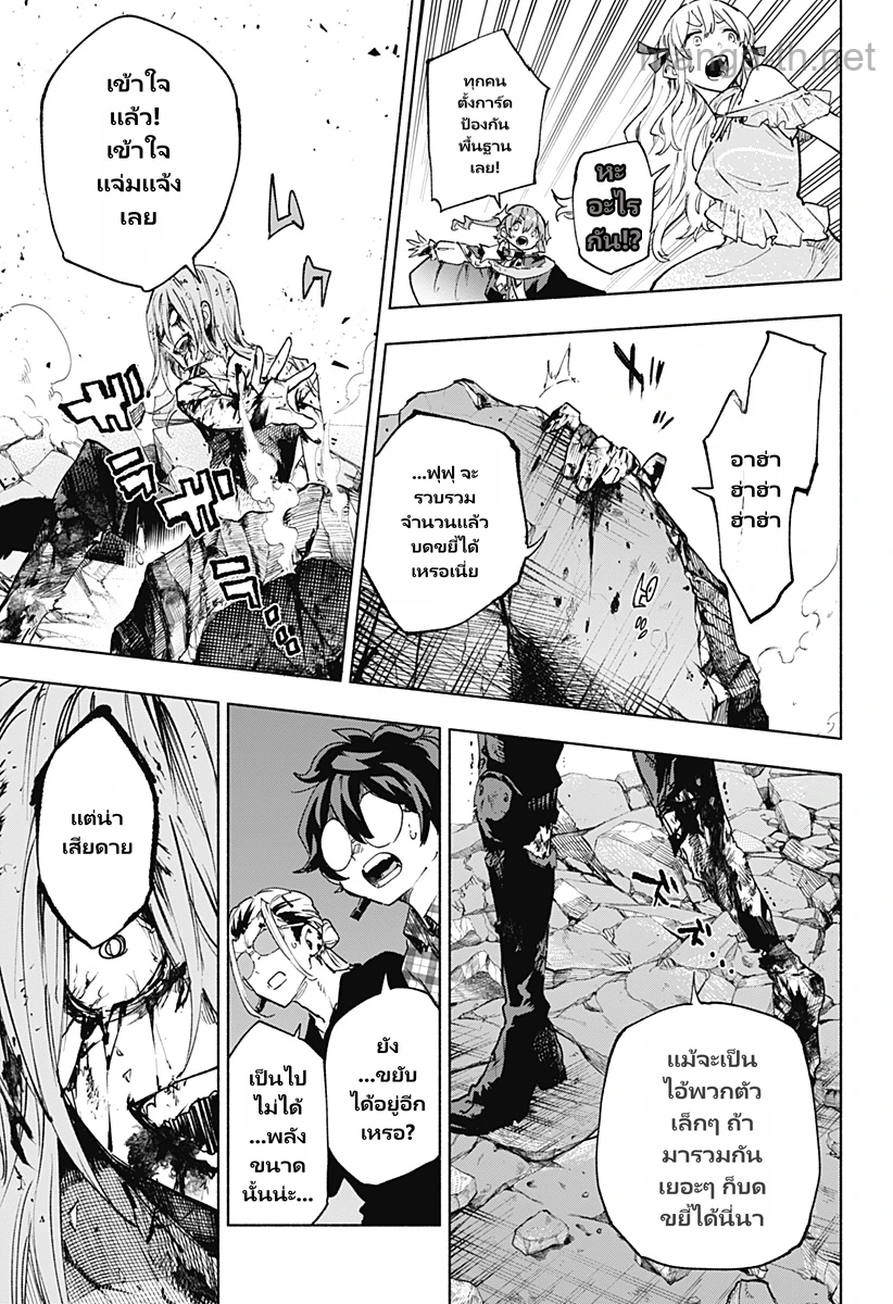 Kabushiki Gaisha MagiLumiere page 7