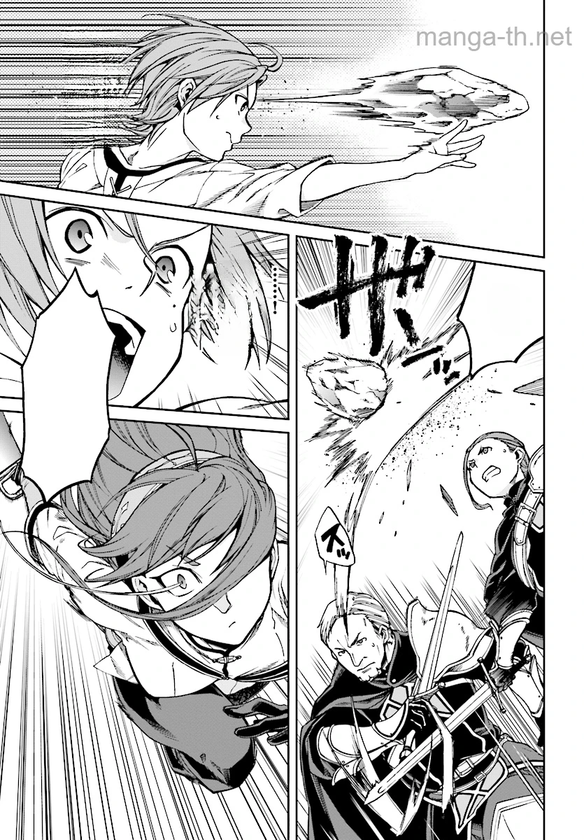 Mushoku Tensei: Isekai Ittara Honki Dasu หน้า 7