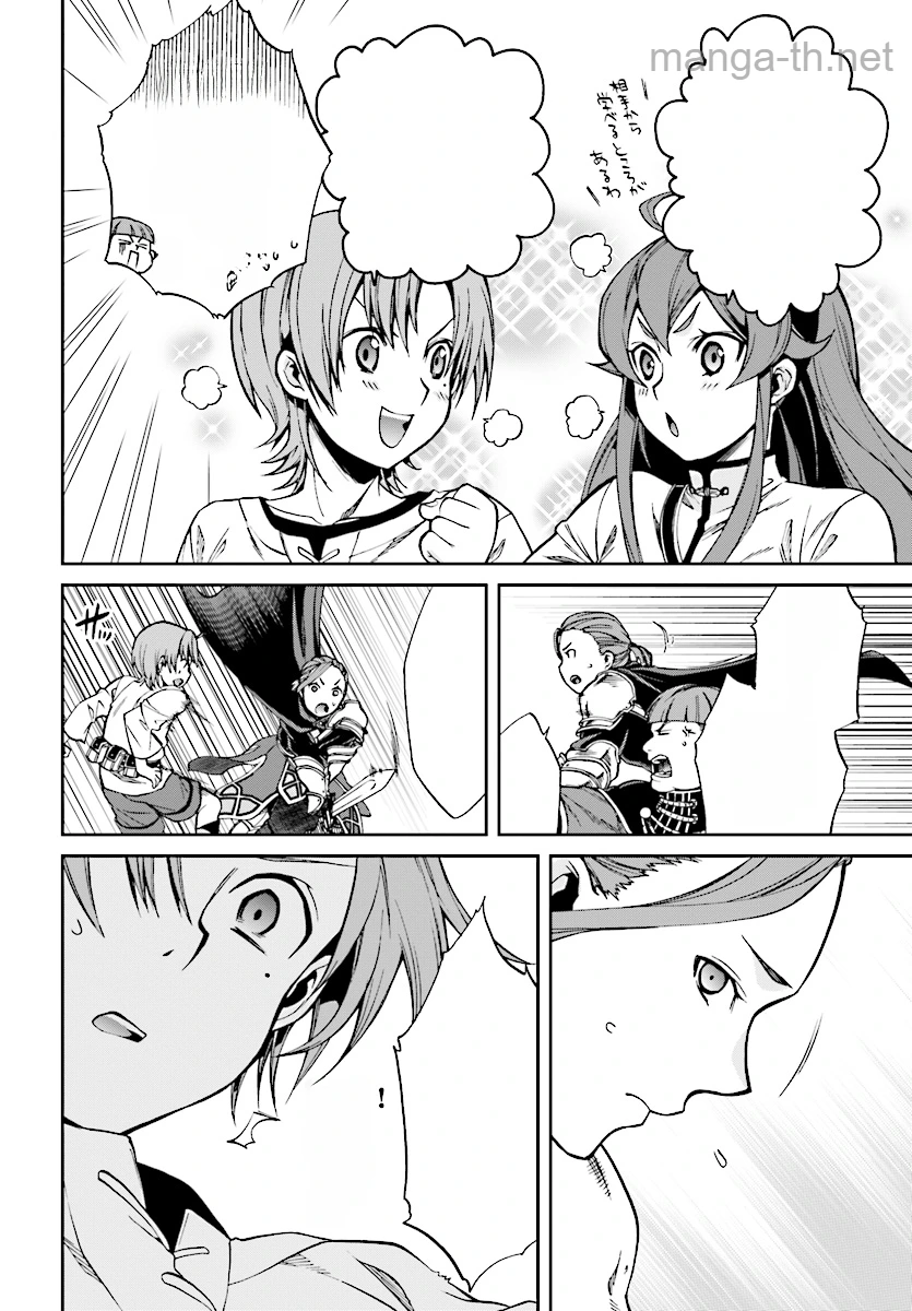 Mushoku Tensei: Isekai Ittara Honki Dasu หน้า 10