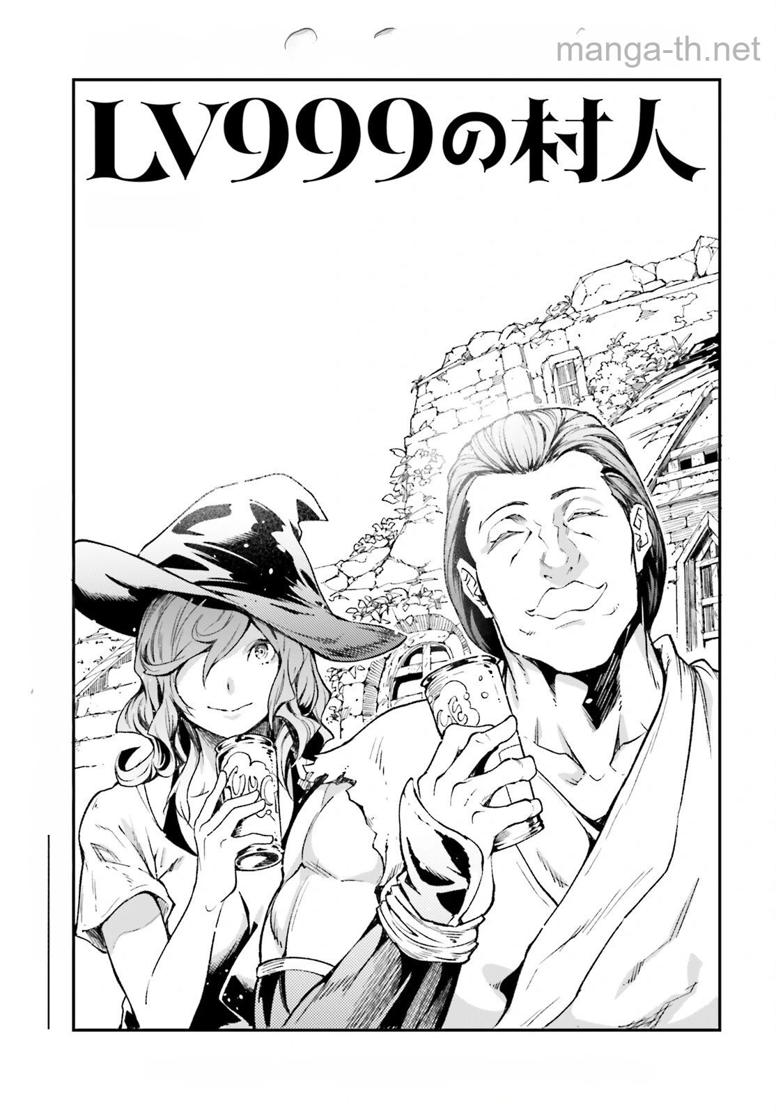 LV999 no Murabito หน้า 1