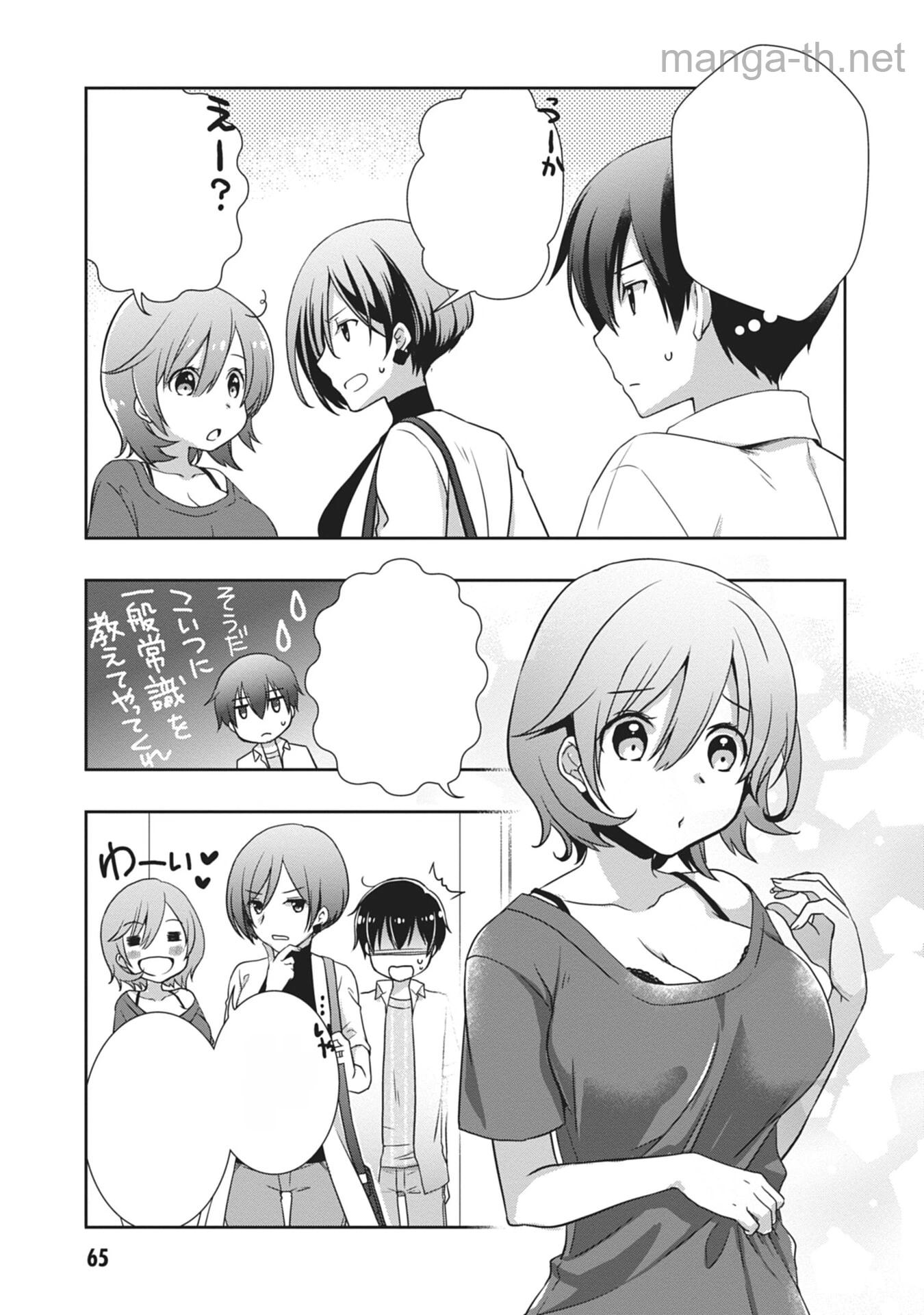 Mamahaha no Tsurego ga Moto Kanodatta หน้า 3