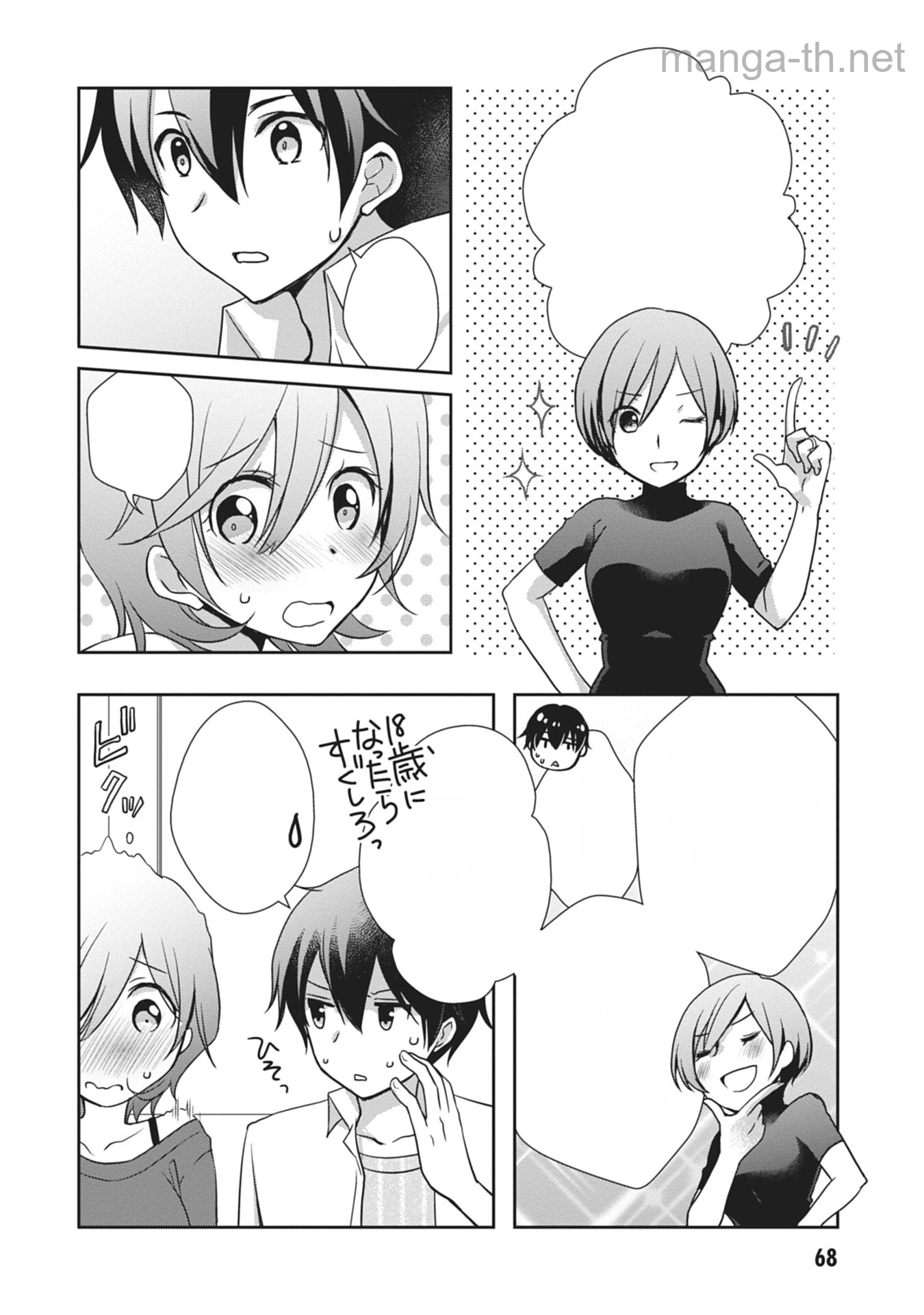 Mamahaha no Tsurego ga Moto Kanodatta หน้า 6