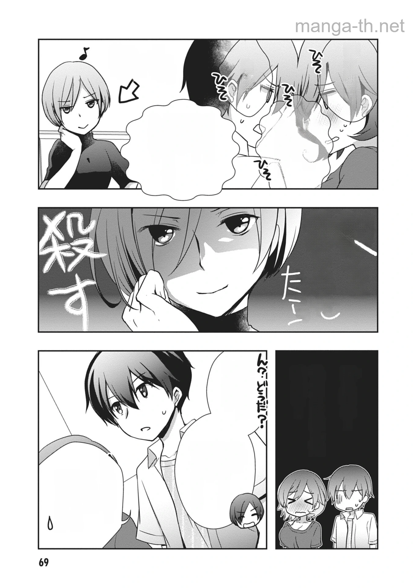 Mamahaha no Tsurego ga Moto Kanodatta หน้า 7