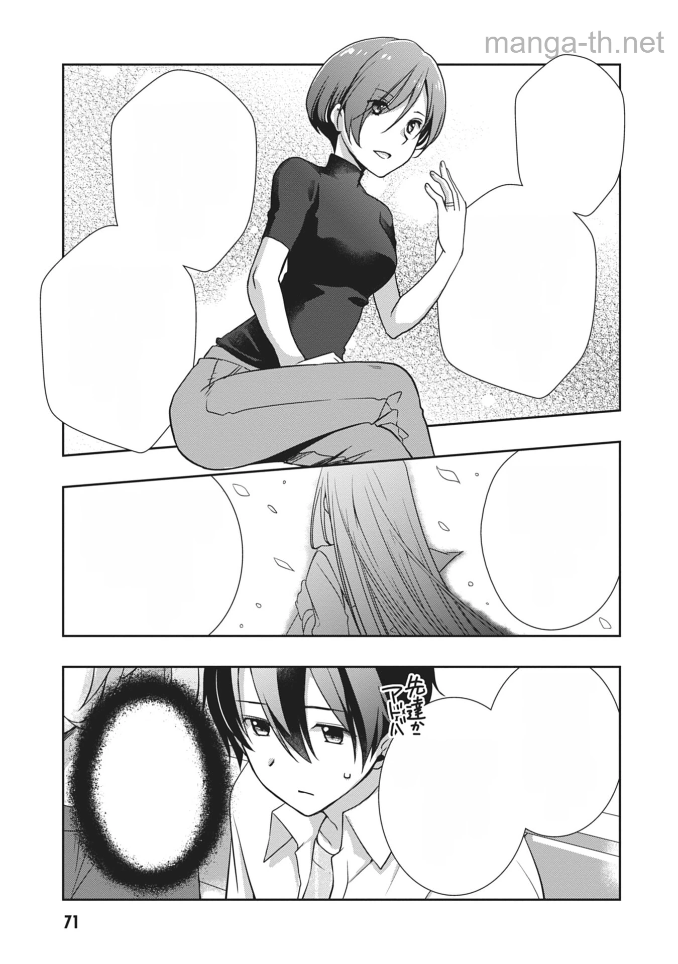 Mamahaha no Tsurego ga Moto Kanodatta หน้า 9