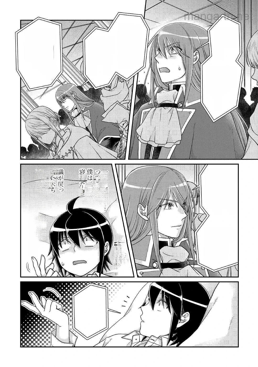 Tsuki ga Michibiku Isekai Douchuu หน้า 4