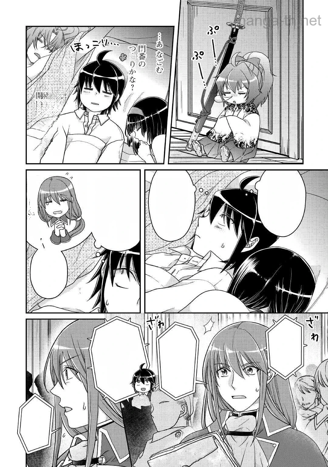 Tsuki ga Michibiku Isekai Douchuu หน้า 2