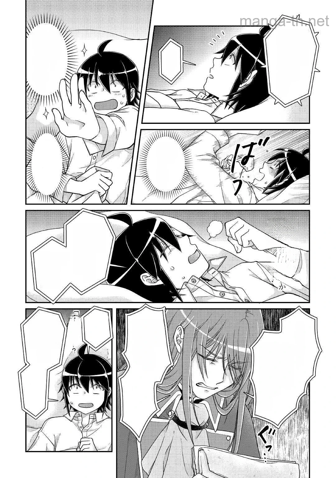 Tsuki ga Michibiku Isekai Douchuu หน้า 3