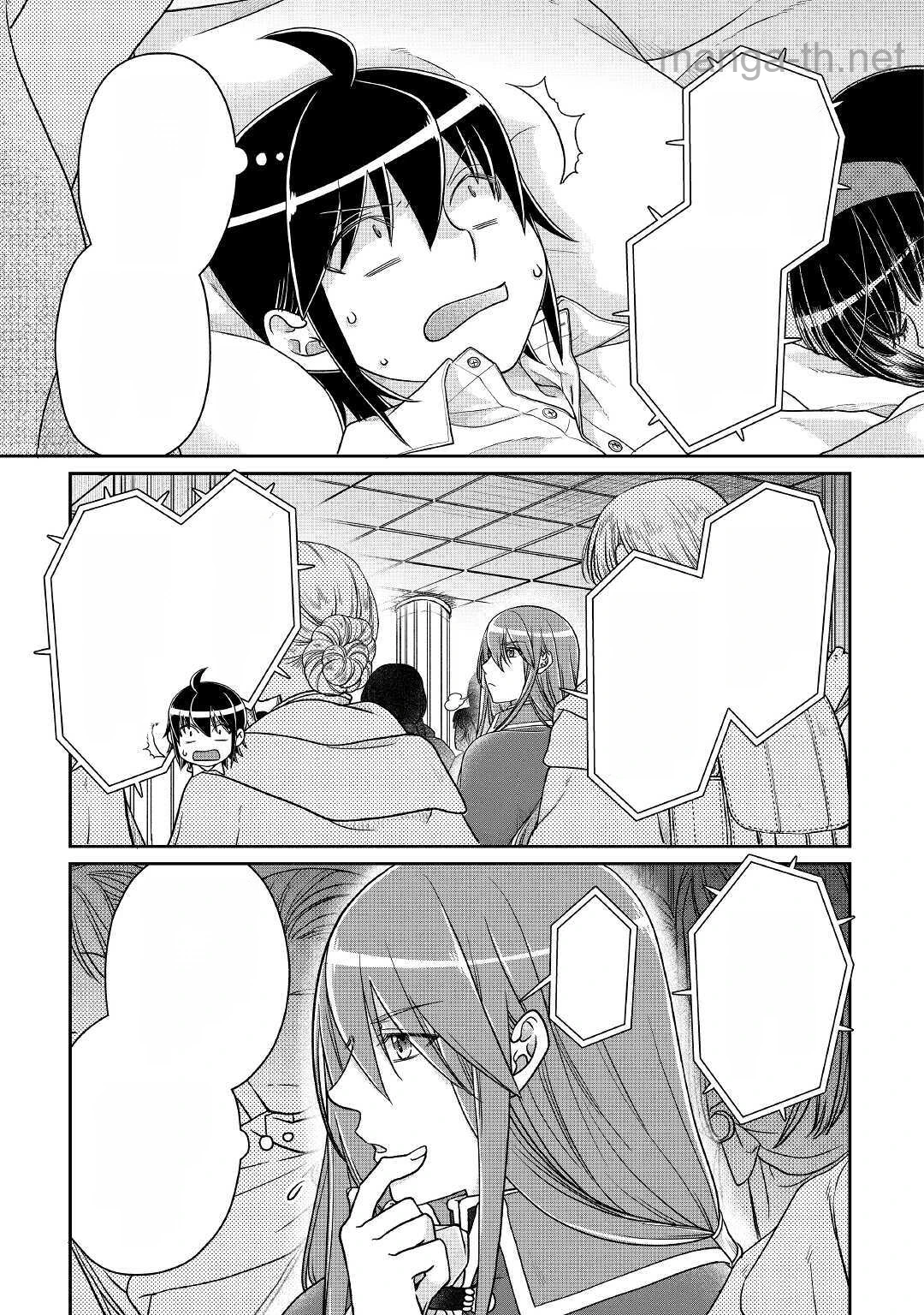 Tsuki ga Michibiku Isekai Douchuu หน้า 5